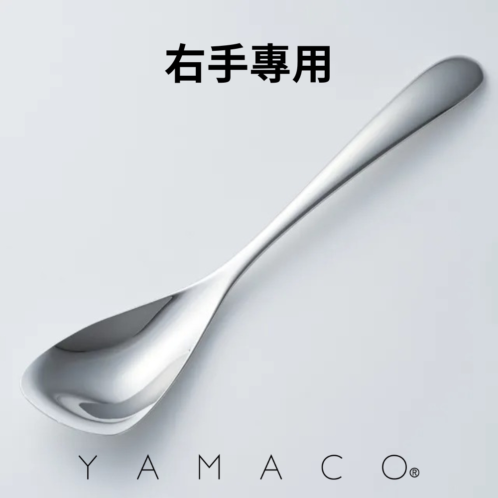 YAMACO山崎金屬 賢人系列 咖哩專用匙