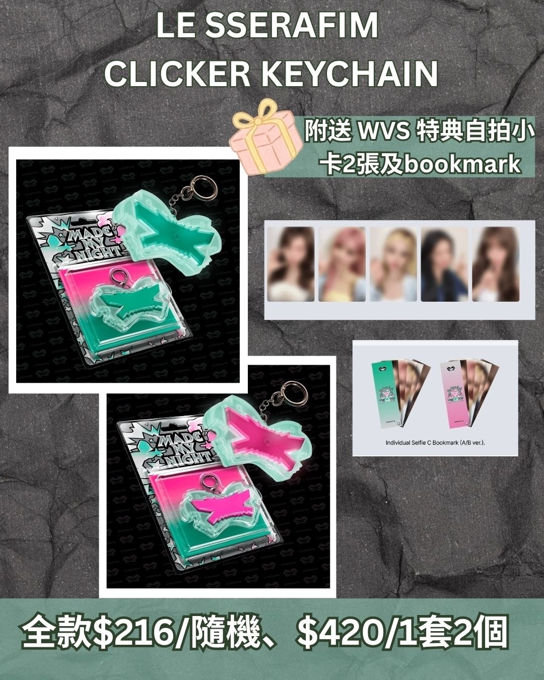 LE SSERAFIM ‘Made My Night’  Clicker keychain / VINYL