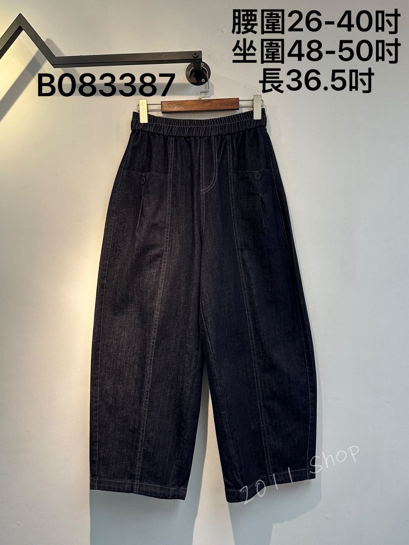 簡約橡筋腰拼接牛仔蘿蔔褲  腰圍26-40吋 坐圍48-50吋 長36.5吋  B083387