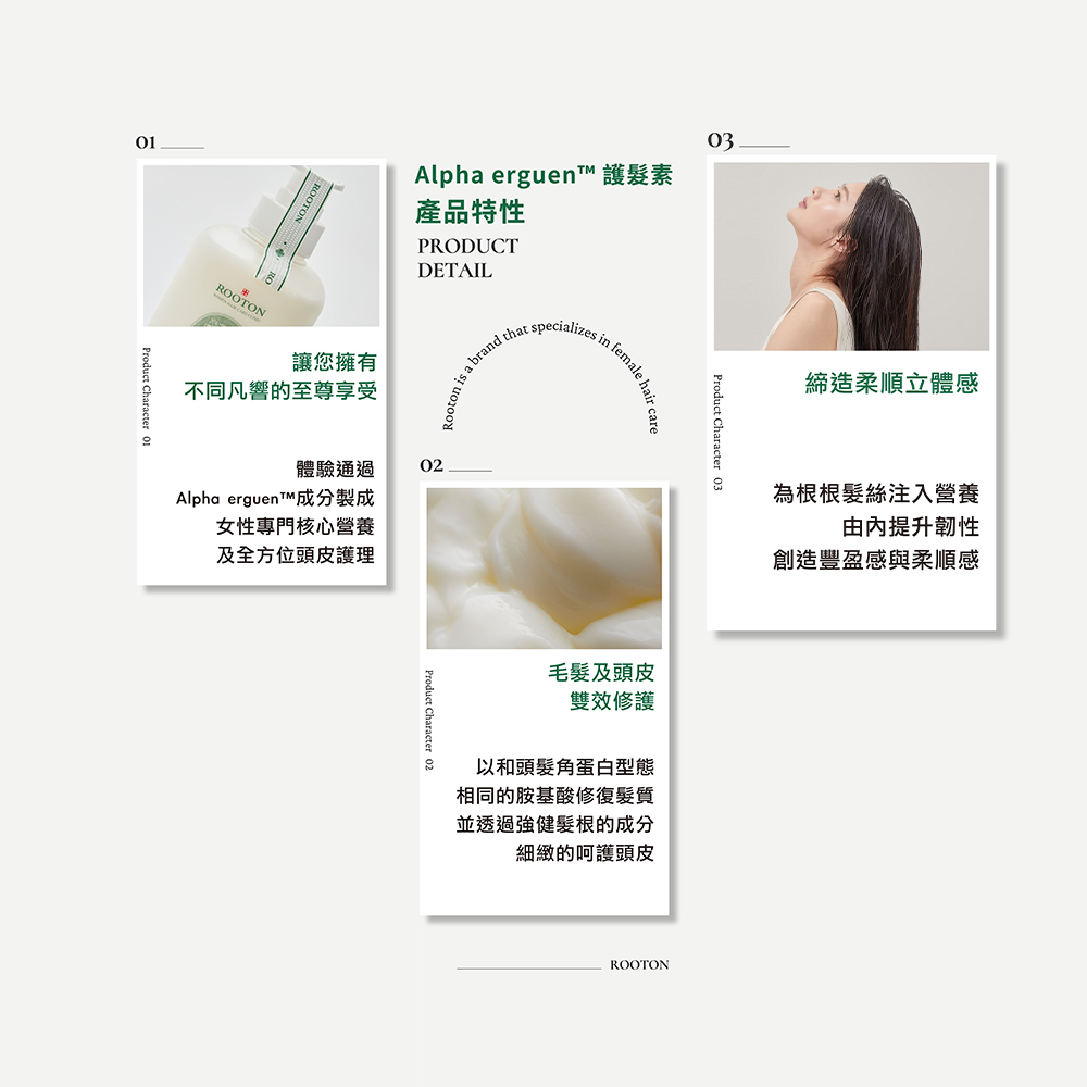 HKHG0916-003 ROOTON甦活植萃護髮素 500ml (A3)