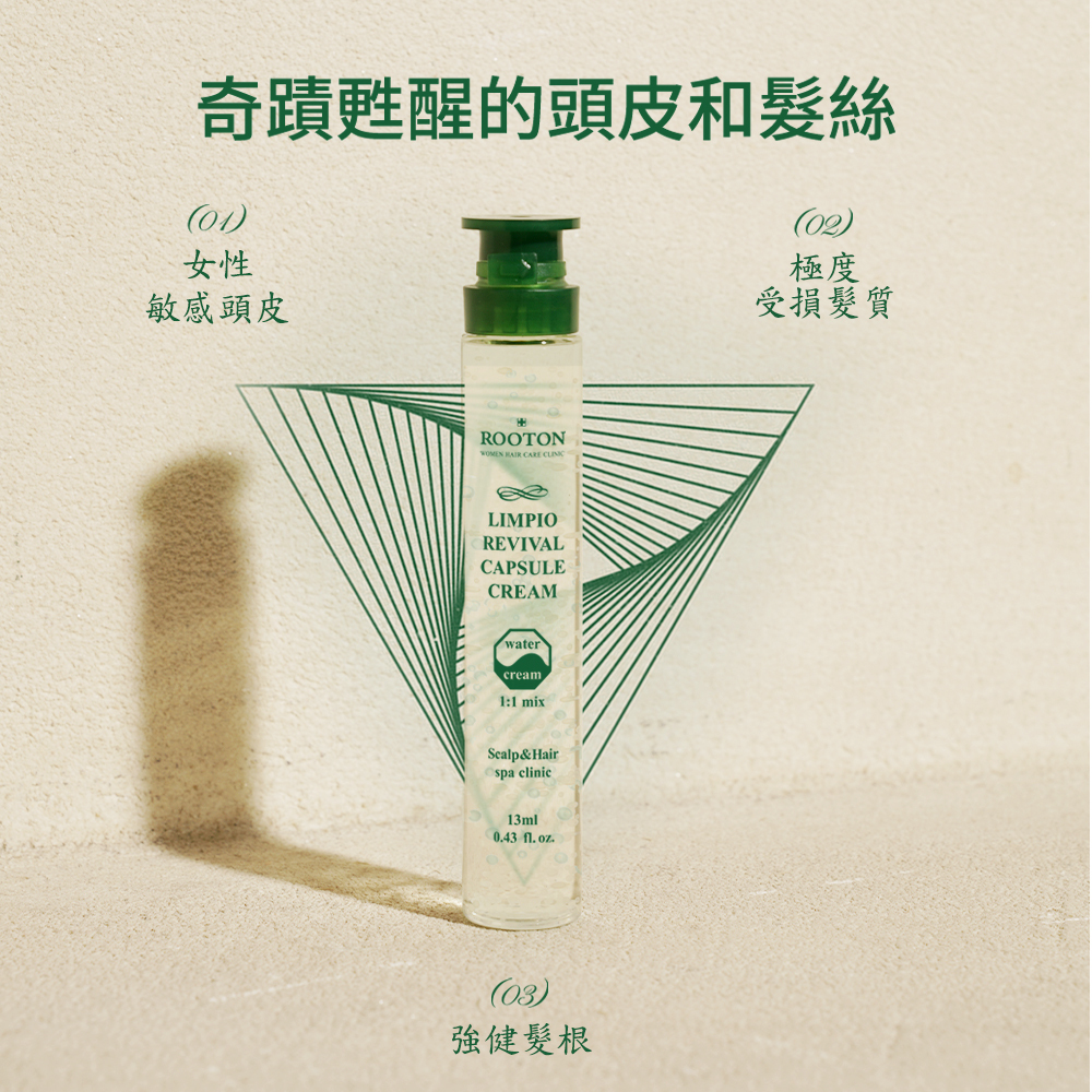 HKHG0916-006 ROOTON奇蹟復甦精萃綠瓶 13ml*6ea (A6)