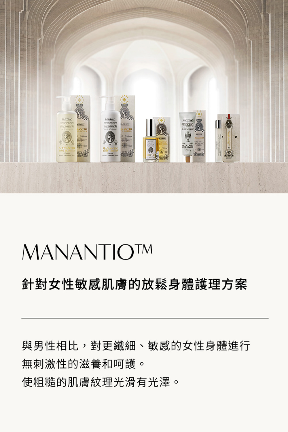 HKHG0916-007 ROOTON淨粹植潤沐浴膠 300ml (A7)