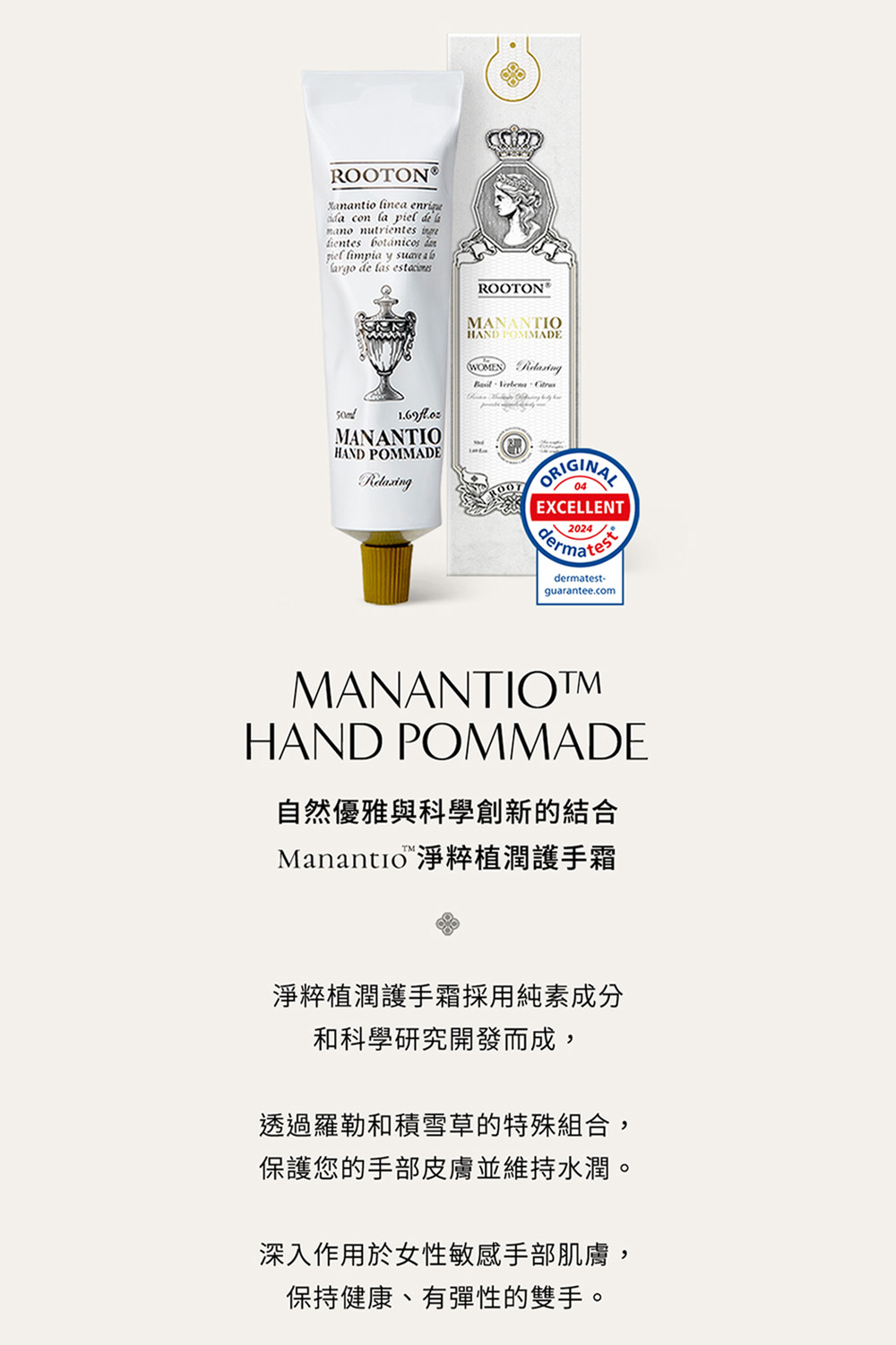HKHG0916-008 ROOTON淨粹植潤護手霜 50ml (A8)
