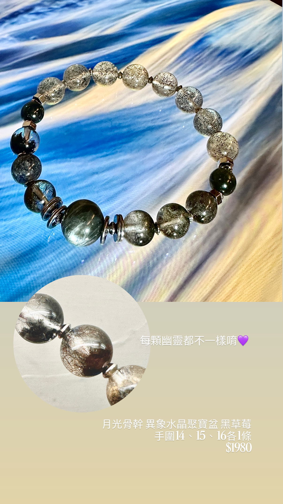 月光骨幹 異象水晶聚寶盆 黑草莓