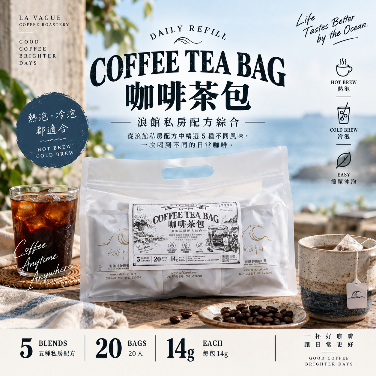 Signature Blend Coffee Tea Bags｜20 Bags