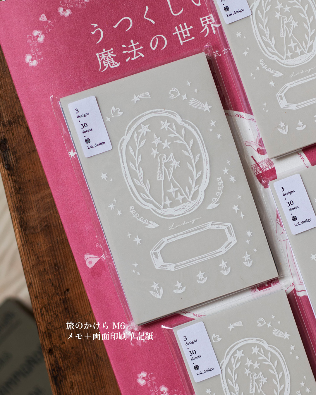 樂意Loi．採光的女巫 M6描圖紙+書寫紙便簽活頁紙