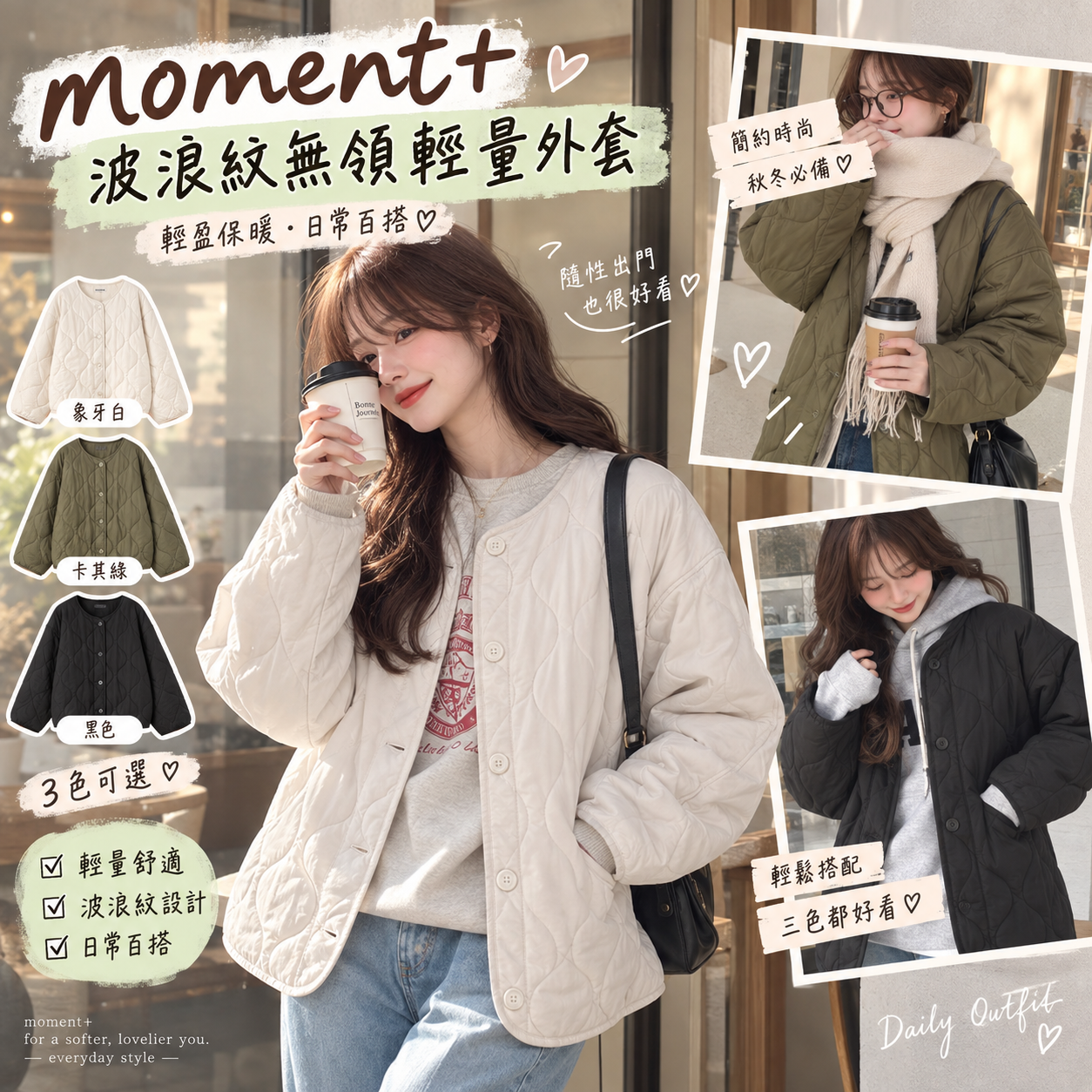 【現貨】JM091605 moment+ 波浪紋無領輕量外套