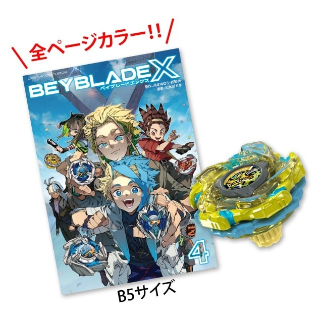 預訂2027年5月 BEYBLADE X 爆旋陀螺 X 第4卷 全彩特別版 巴哈姆特閃擊 BK1-50I 金屬塗層：黃色