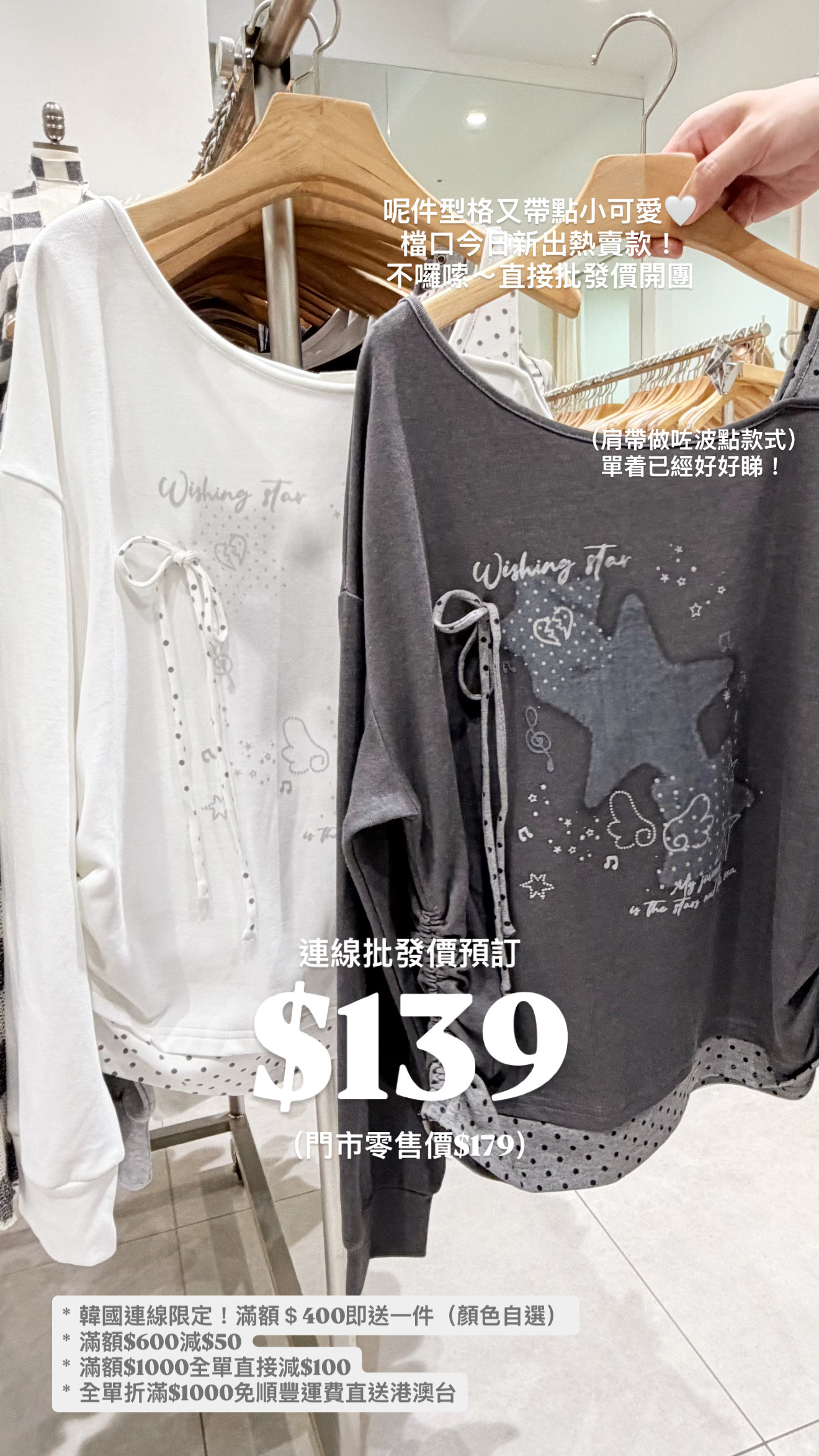 （9月韓國連線）T1711｜古早味⊹ ࣪ ˖ ໒꒱ 波點音符元素束腰吊帶寬鬆假兩件長袖TEE