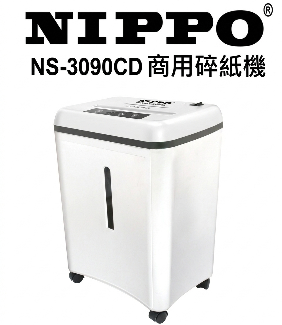 Nippo NS-3090CD 15 litres ( 2 x 15 mm P-5 ) Paper shredder 商用碎紙機(粒狀) 2年自攜保用