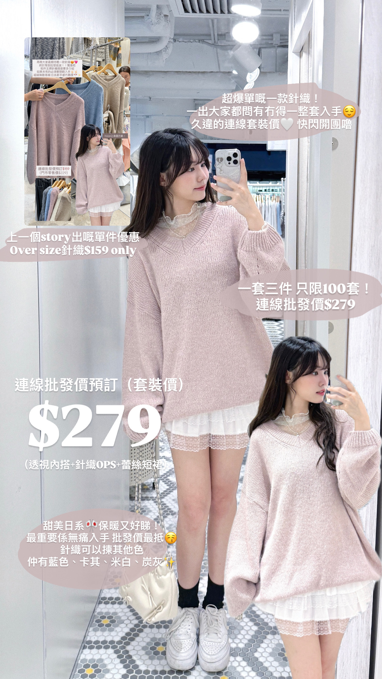 （9月韓國連線）SA01｜BM皇牌❀ 日系超舒服軟軟糯米針織OPS(套裝set 一套三件）