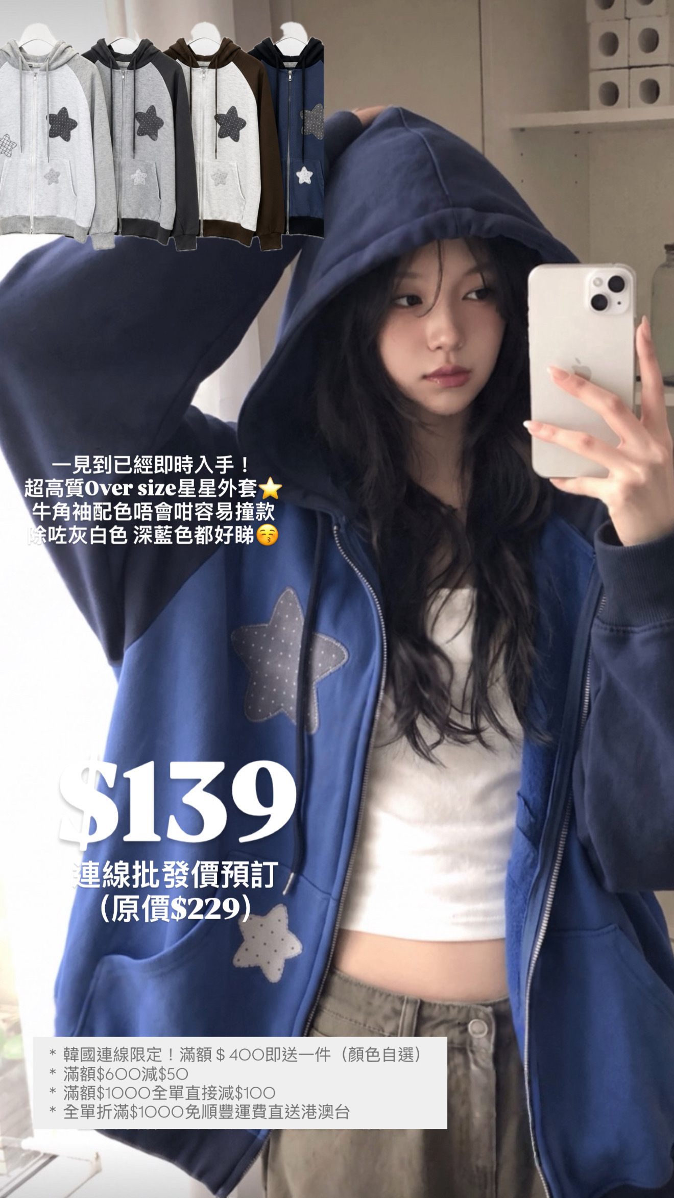 （9月韓國連線）JK0454｜古早風ᯓ⋆⭒˚.⋆ 格紋波點星星撞色牛角手袖連帽外套