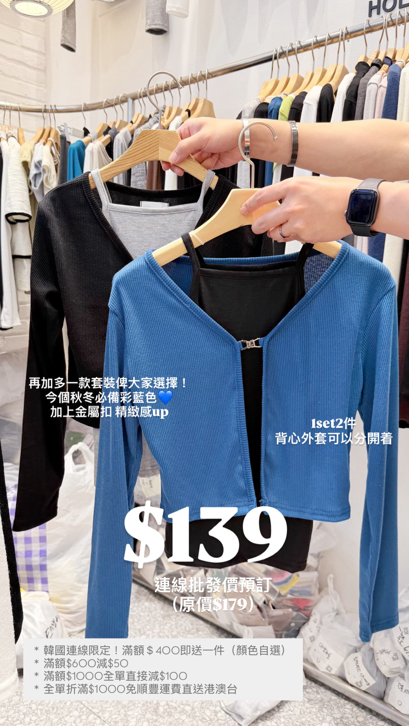 （9月韓國連線）S0266｜撞色暗直紋金扣長袖外套連吊帶背心SET*.★🌀.*•
