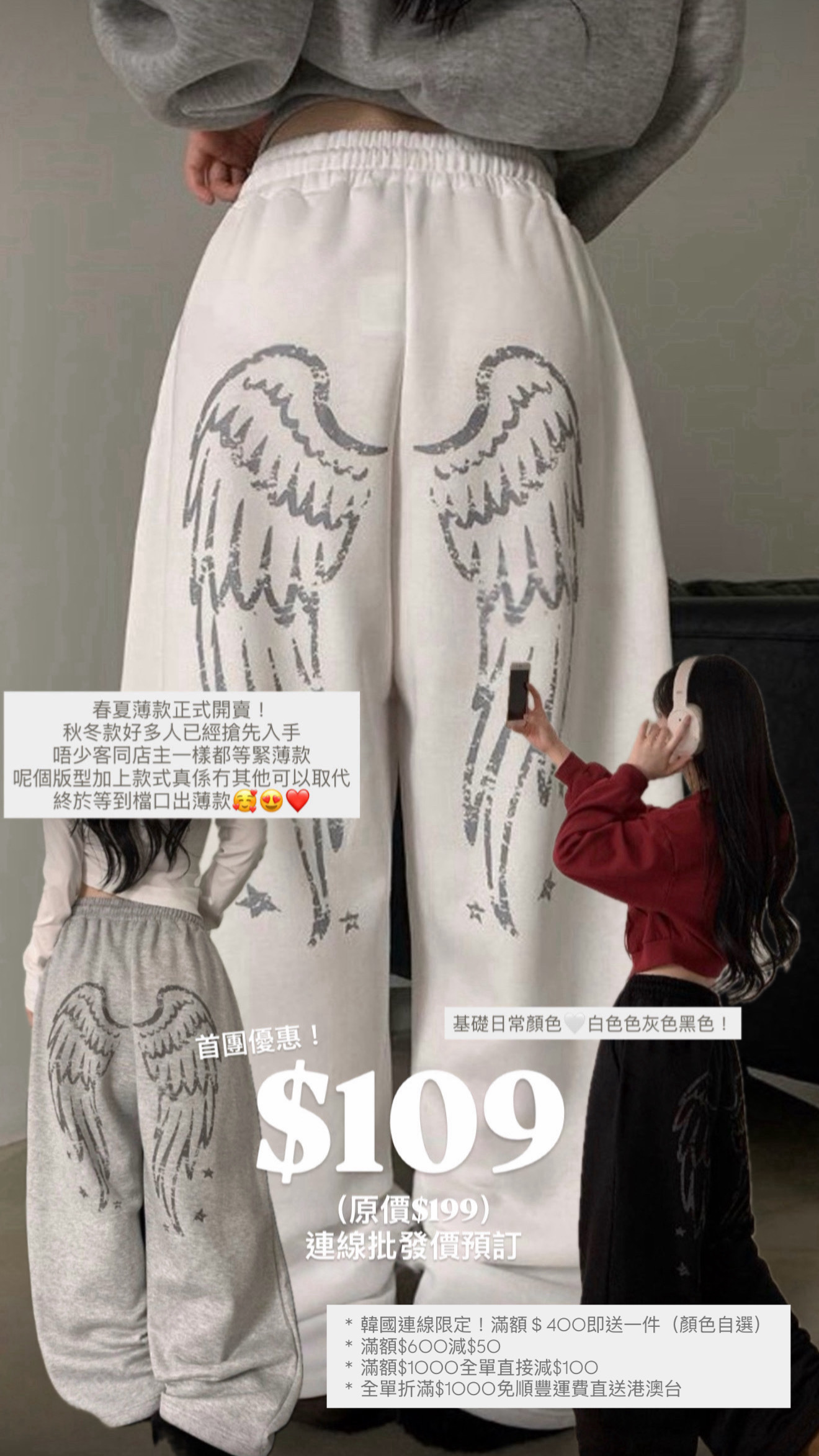 （9月韓國連線）P0266｜韓國製！絕美天使翼ִֶָ⊹ ࣪ ˖ ໒꒱寬鬆闊腳棉褲