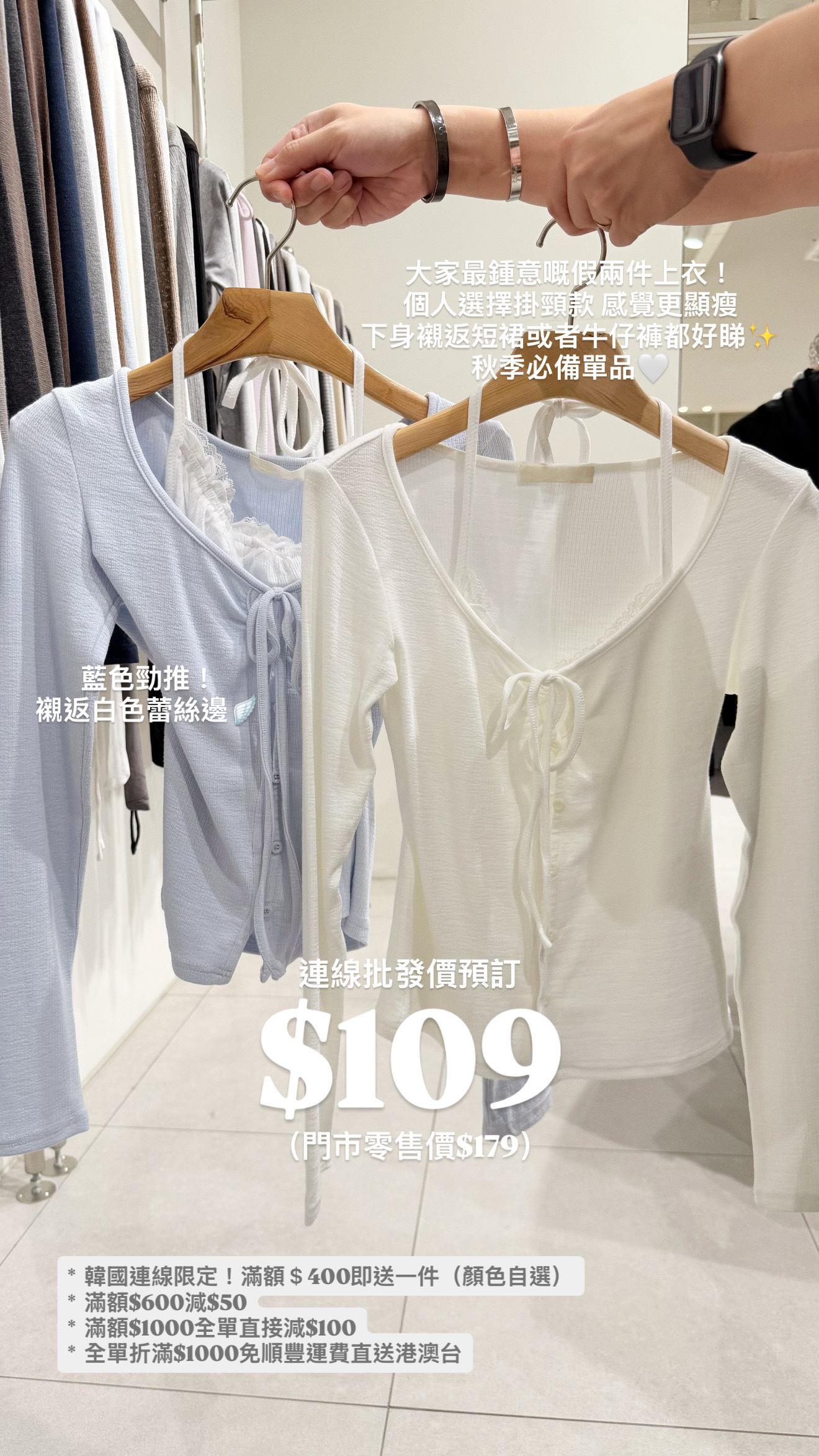 （9月韓國連線）T1681｜少女感皺皺蕾絲花邊連小圈鈕扣掛頸假兩件長袖上衣⋆˚𝜗𝜚˚⋆