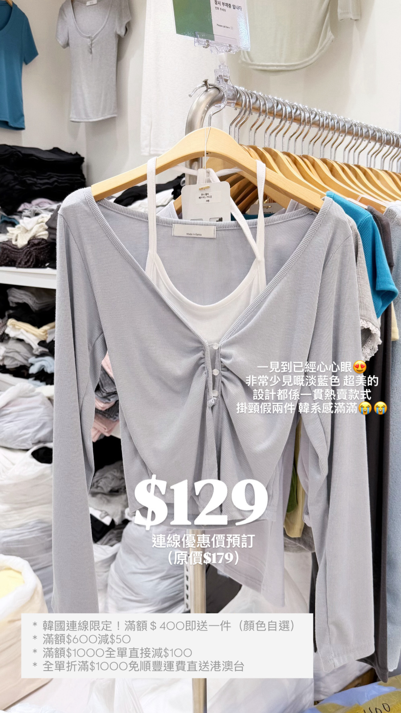 （9月韓國連線） T1616｜韓系onni˚ ༘ ೀ⋆ 3小波波鈕暗直紋掛頸假兩件長袖上衣