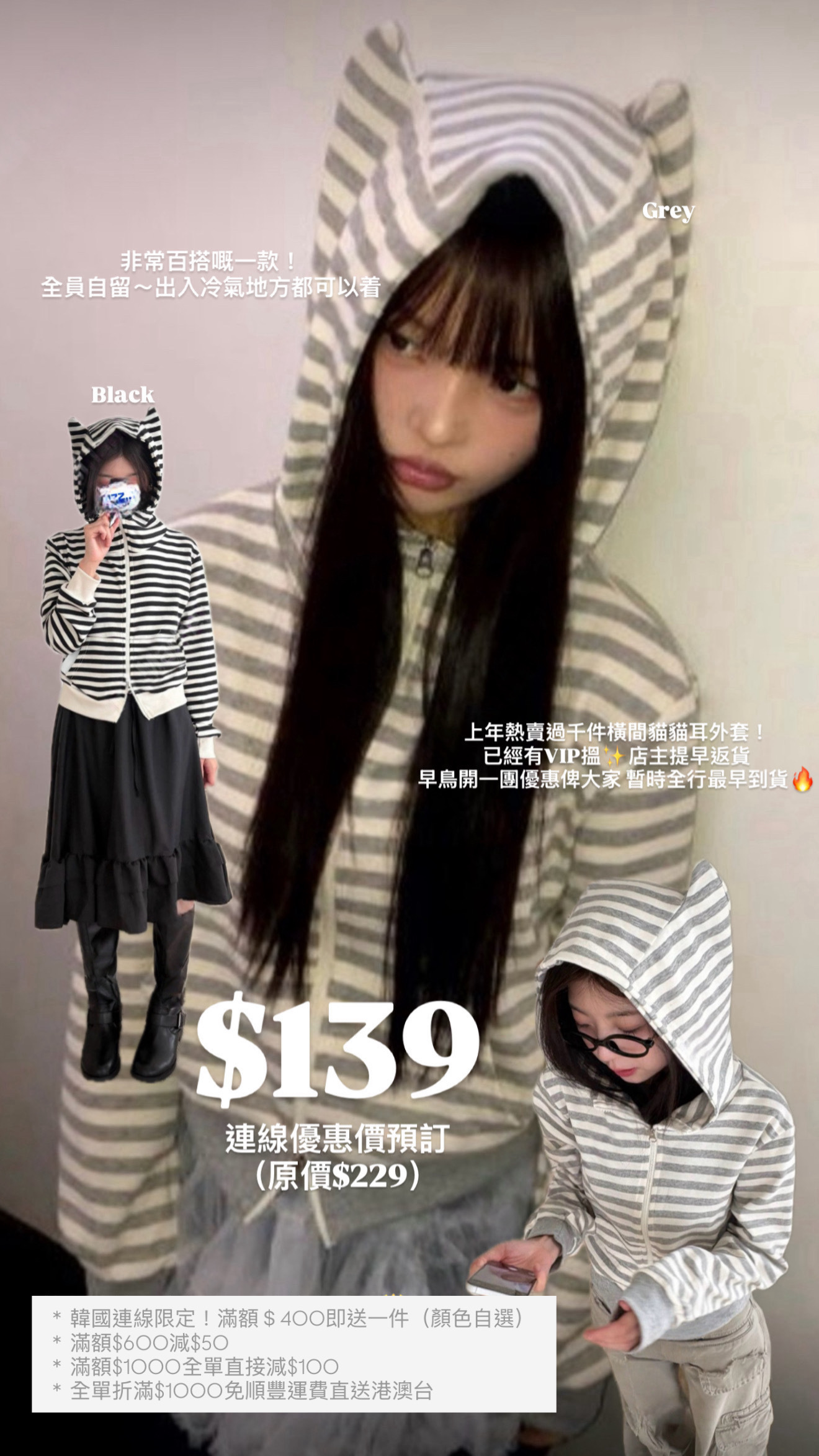 （9月韓國連線）JK0406｜可愛爆表！貓貓耳朵橫間衛衣≽^- ˕ -^≼