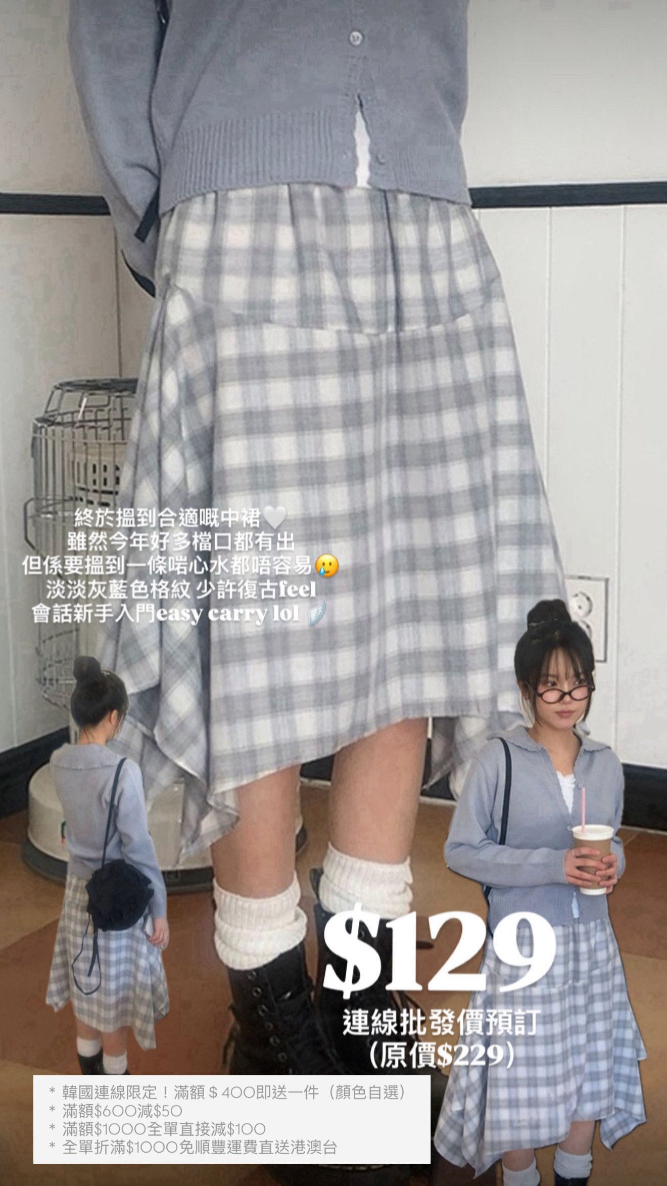 （9月韓國連線）D0634｜柔美感格紋不規則LAYER中長裙🫧⋆｡˚
