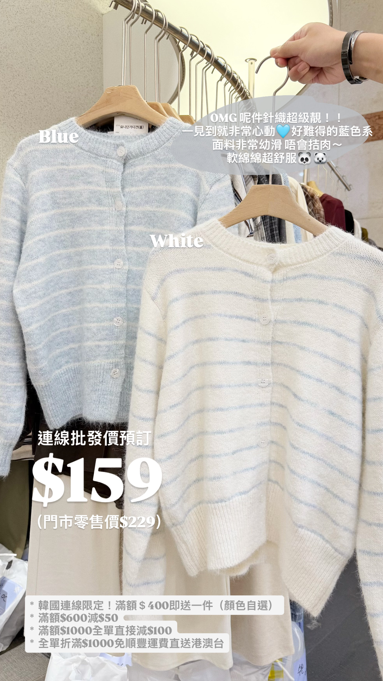 （9月韓國連線）JK0476｜藍天白雲系⋆. ☁️ ݁ ˖* 圓領幼間紋鈕扣長袖針織外套