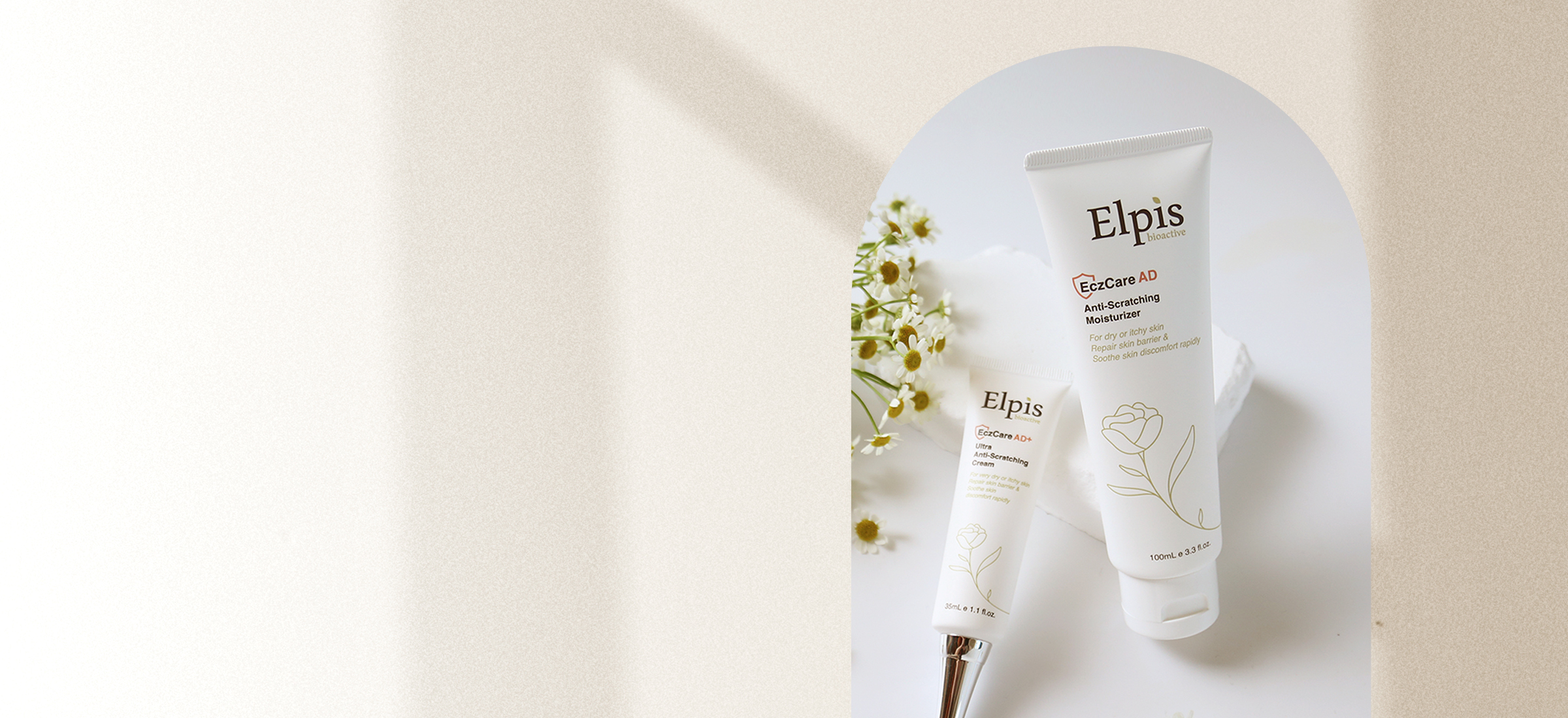 Elpis 艾沛膚品牌形象