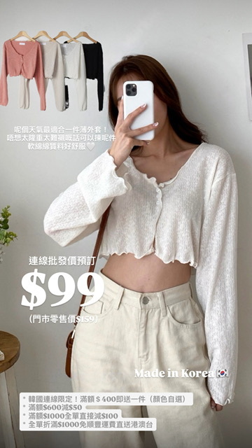 （9月韓國連線） JK0466｜軟糯米感mini4小粒鈕扣木耳邊寬鬆針織長袖外套˖᯽ ݁˖
