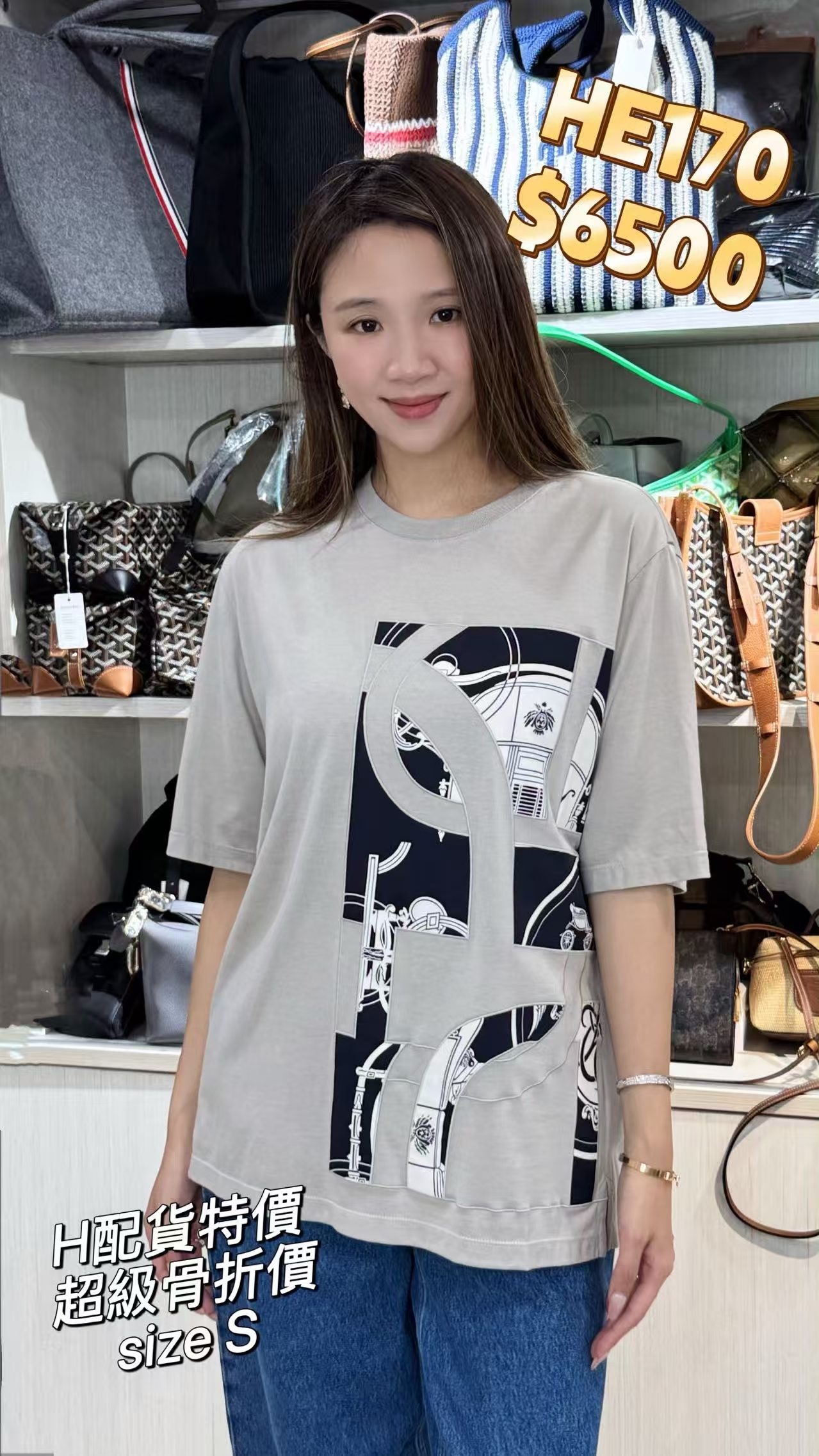 HE170 -T size S