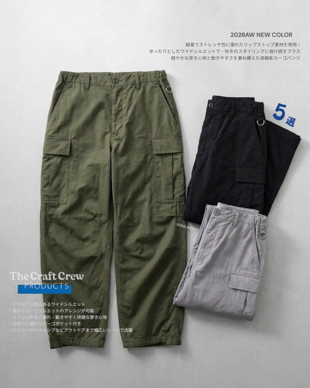 ｜🔥限時7折｜🇯🇵 TCCP 大口袋 直筒工作褲