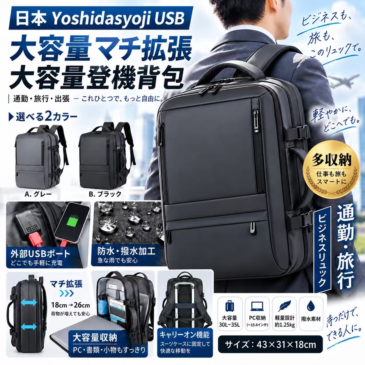 日本大容量 マチ拡張大容量登機背包 九月團