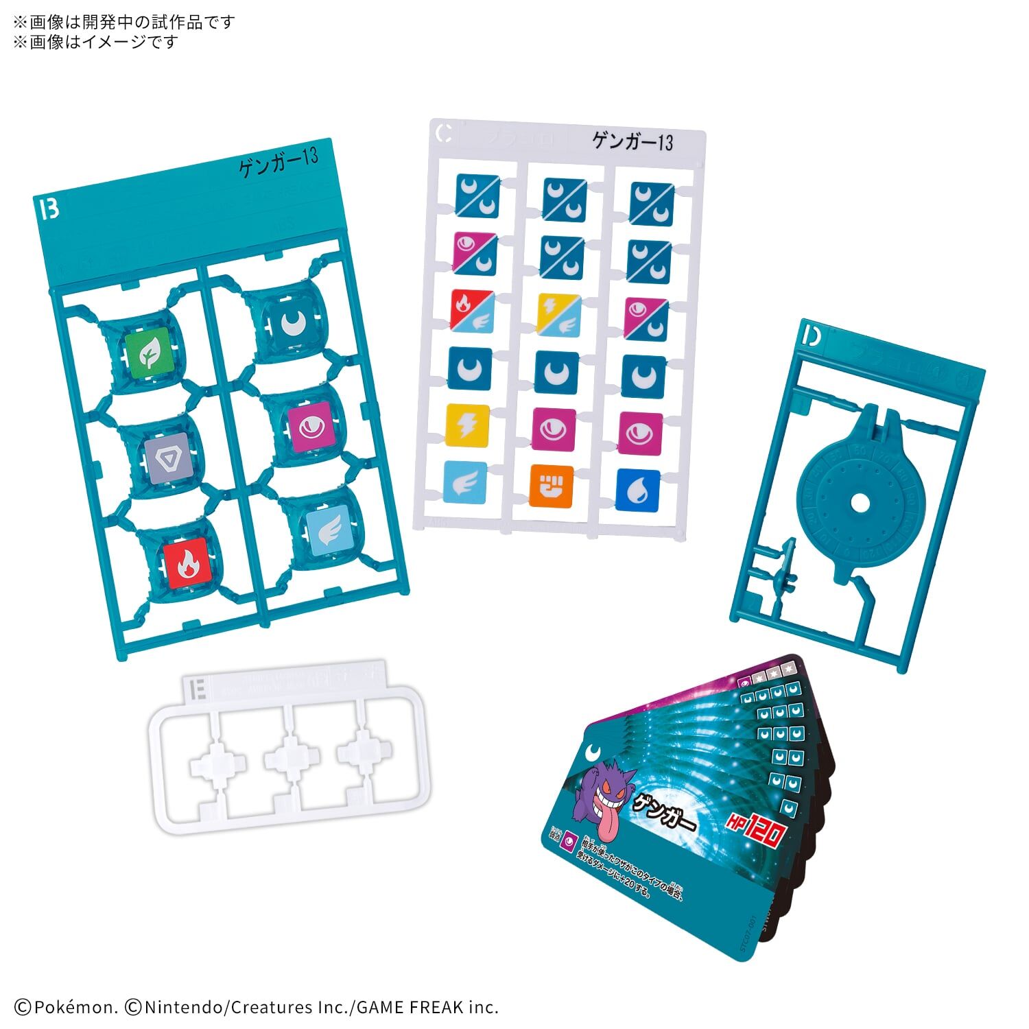 PLAKORO 新手包 耿鬼 07