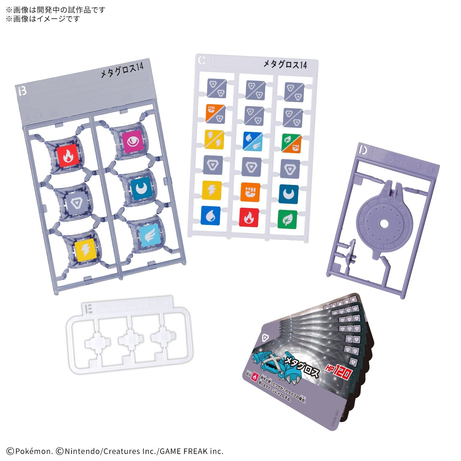 PLAKORO 新手包 巨金怪 08