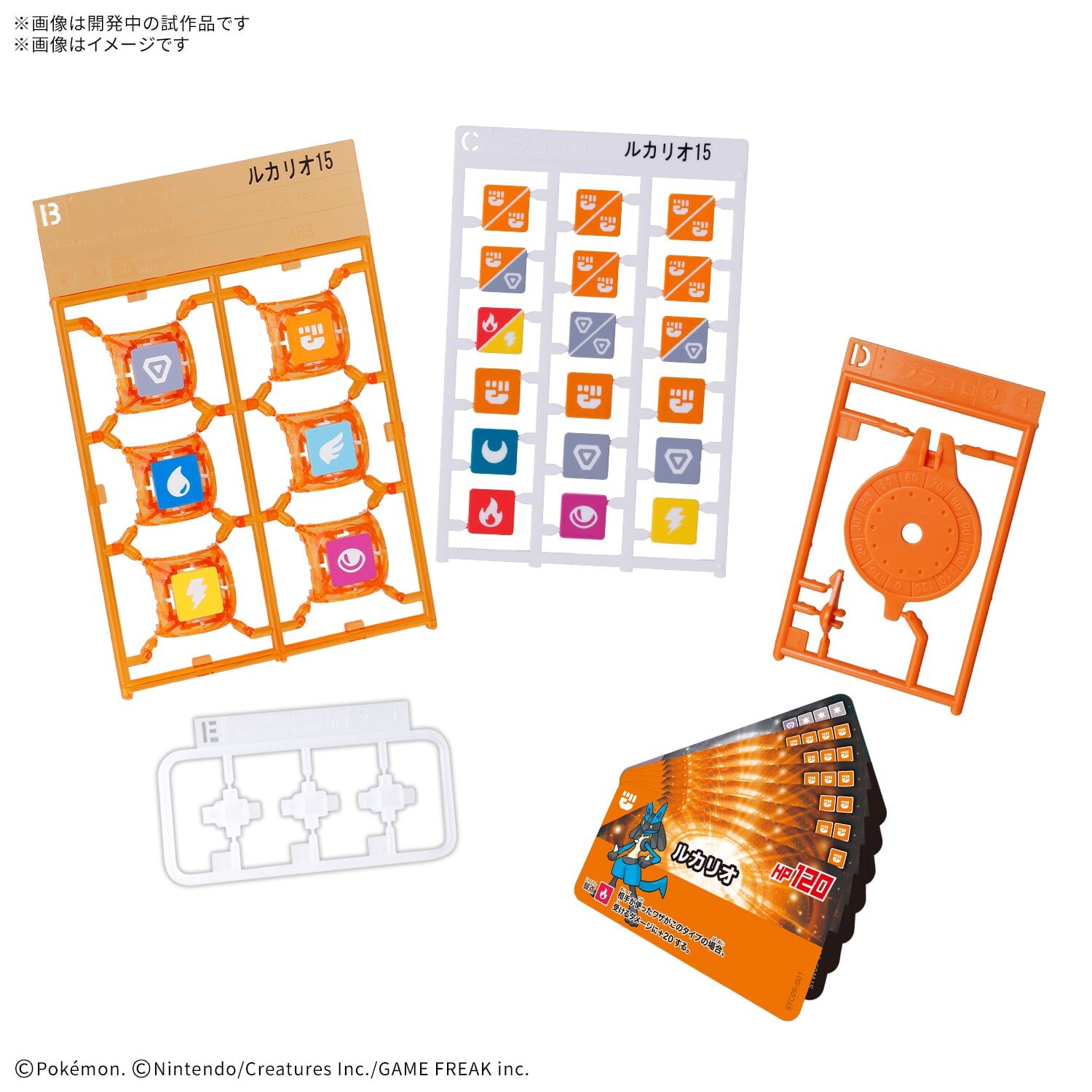 PLAKORO 新手包 路卡利歐 09