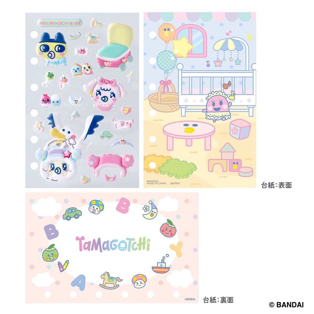 Tamamori貼紙 寶寶咬咬套裝