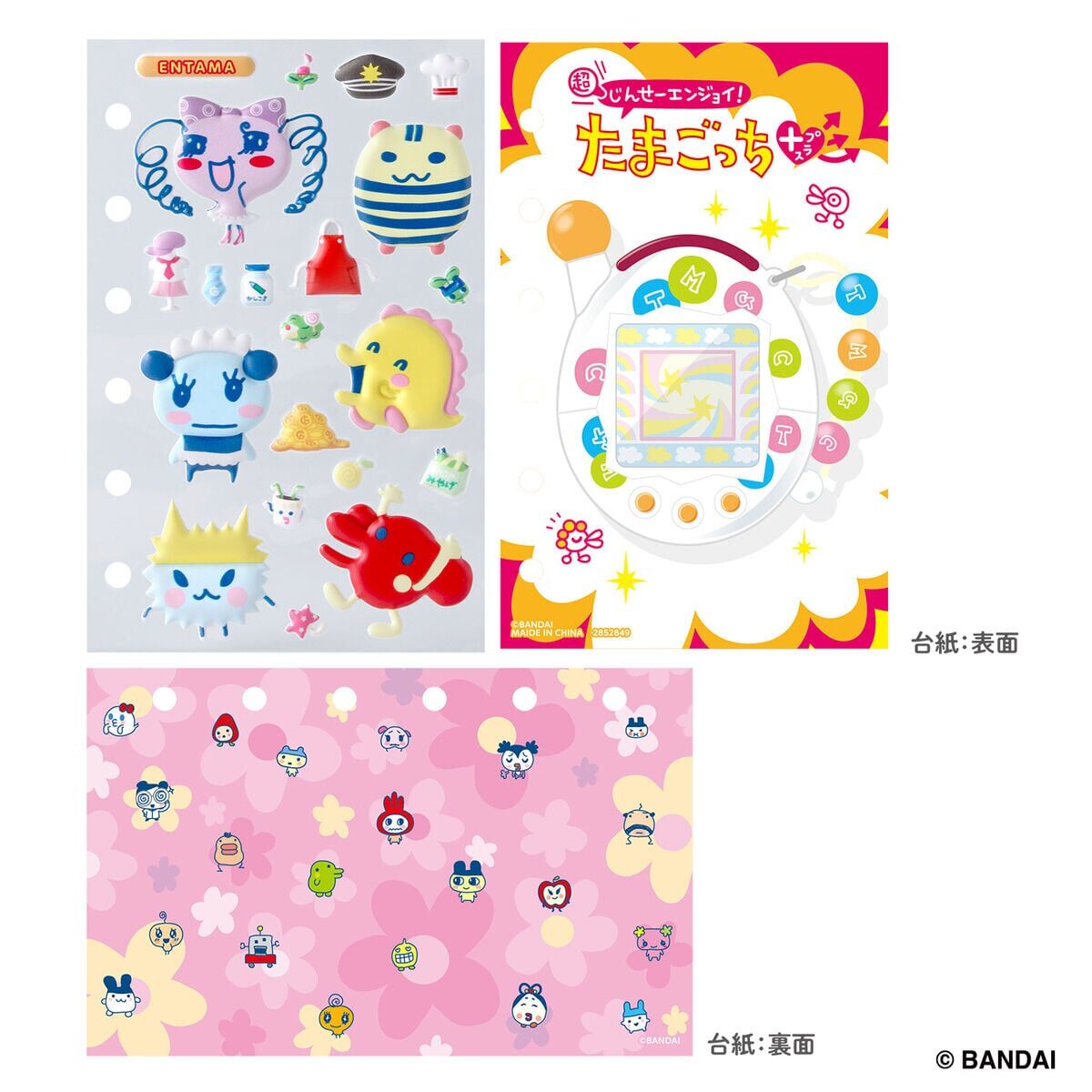Tamamori貼紙 30週年 Entama套裝