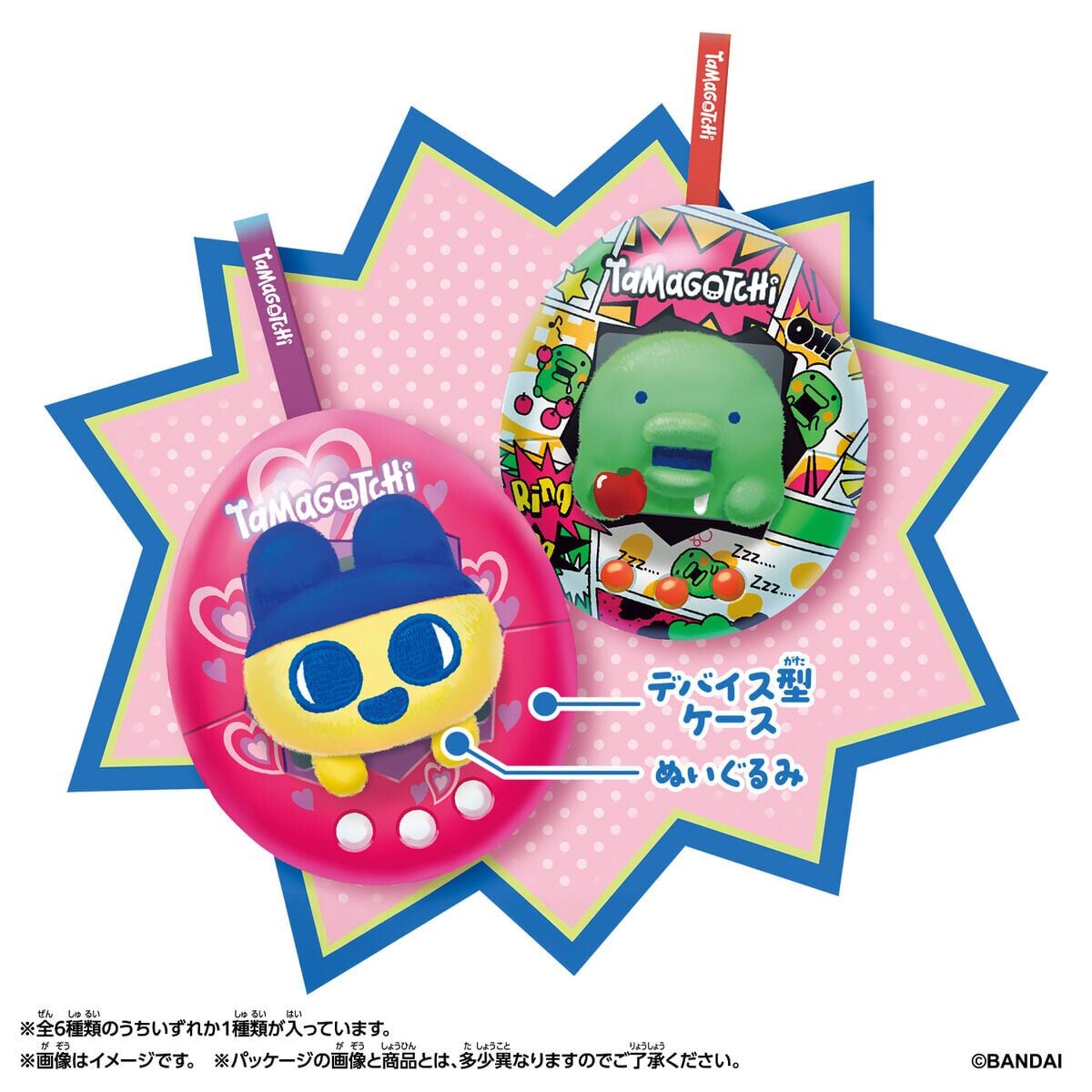 Tama Pop鎖匙扣 Vol.2