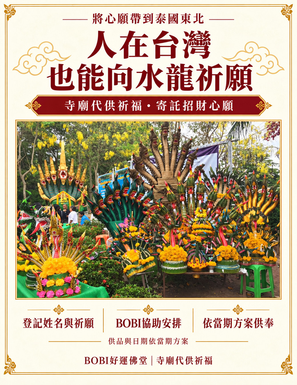 Kham Chanot 當地以葉材與花卉製作的供品風景及代供服務介紹圖