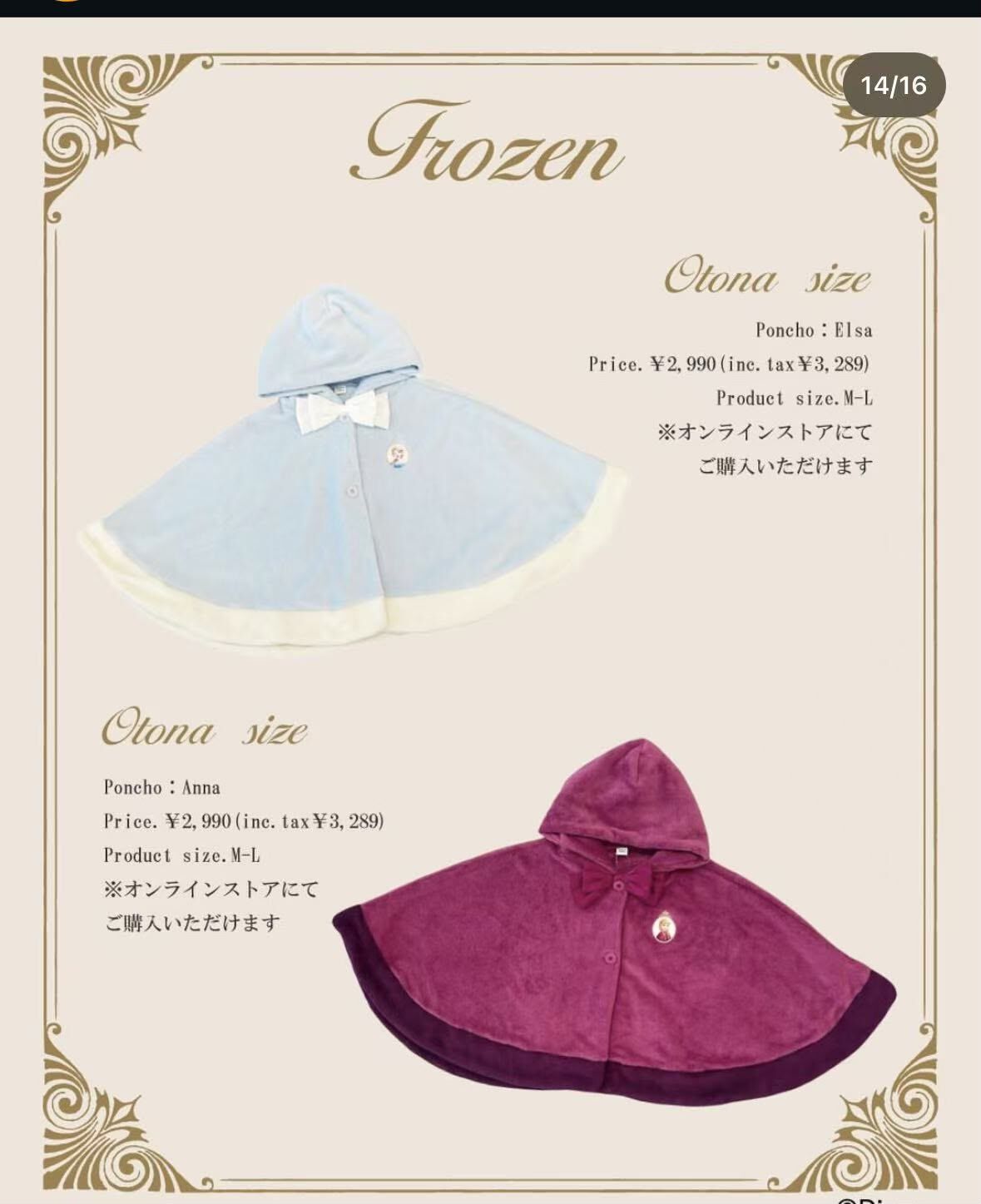 日單 Sanrio & Disney毛毛斗篷