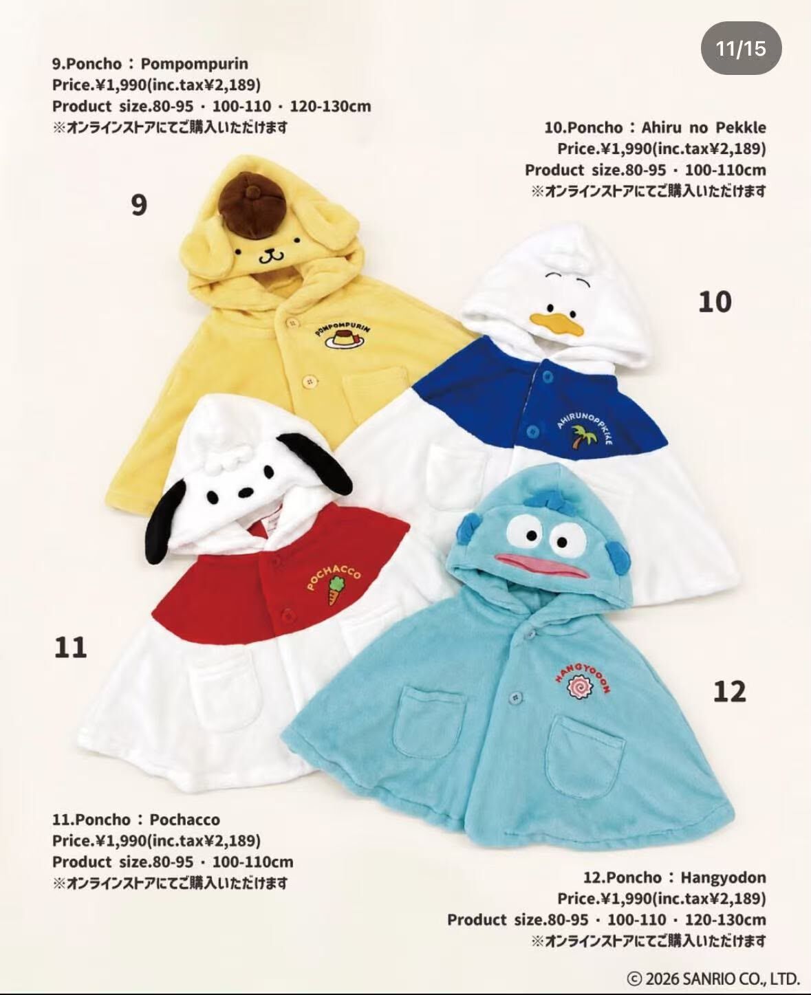 日單 Sanrio & Disney毛毛斗篷