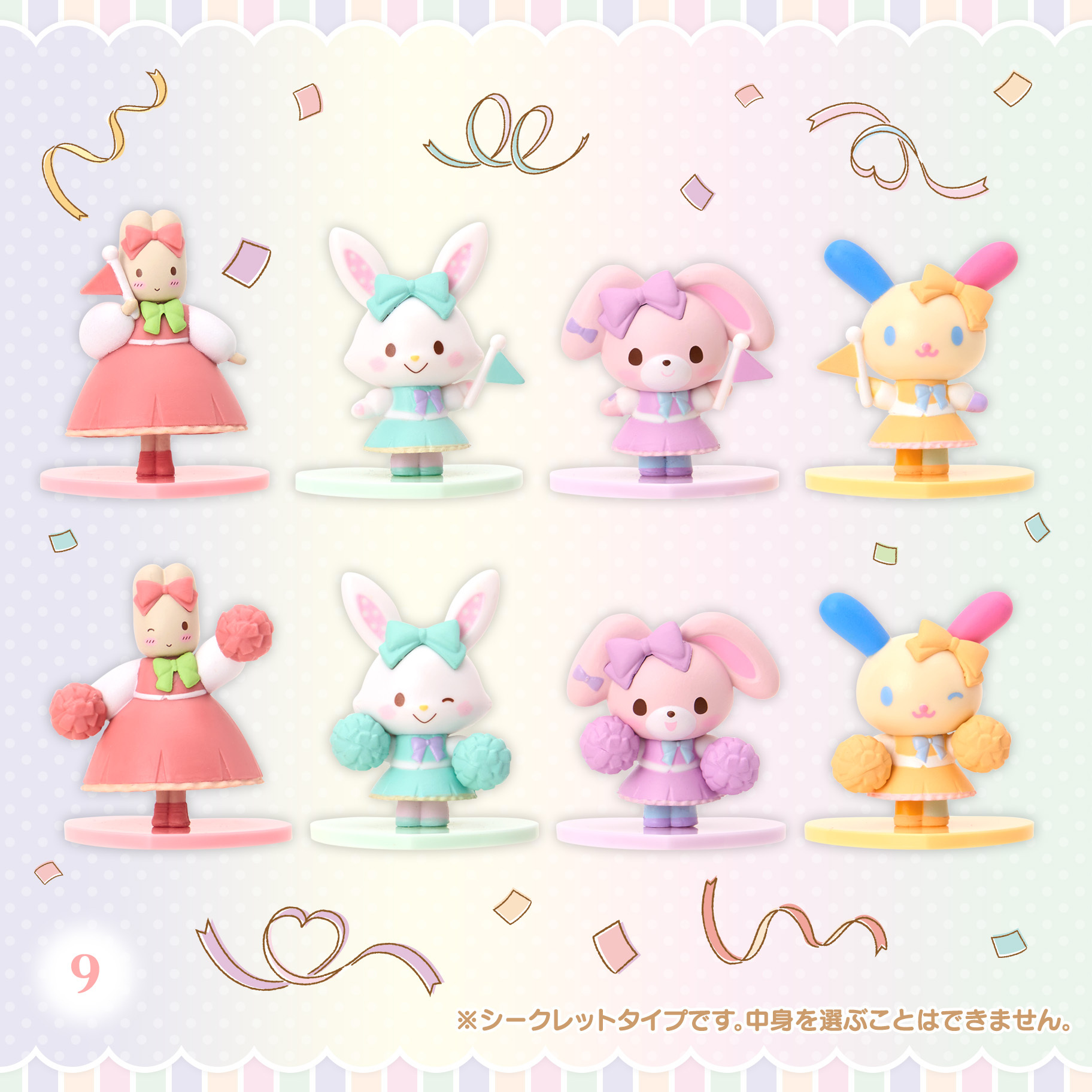 日本 Sanrio Cheeristails系列 公仔盲盒 女子啦啦隊