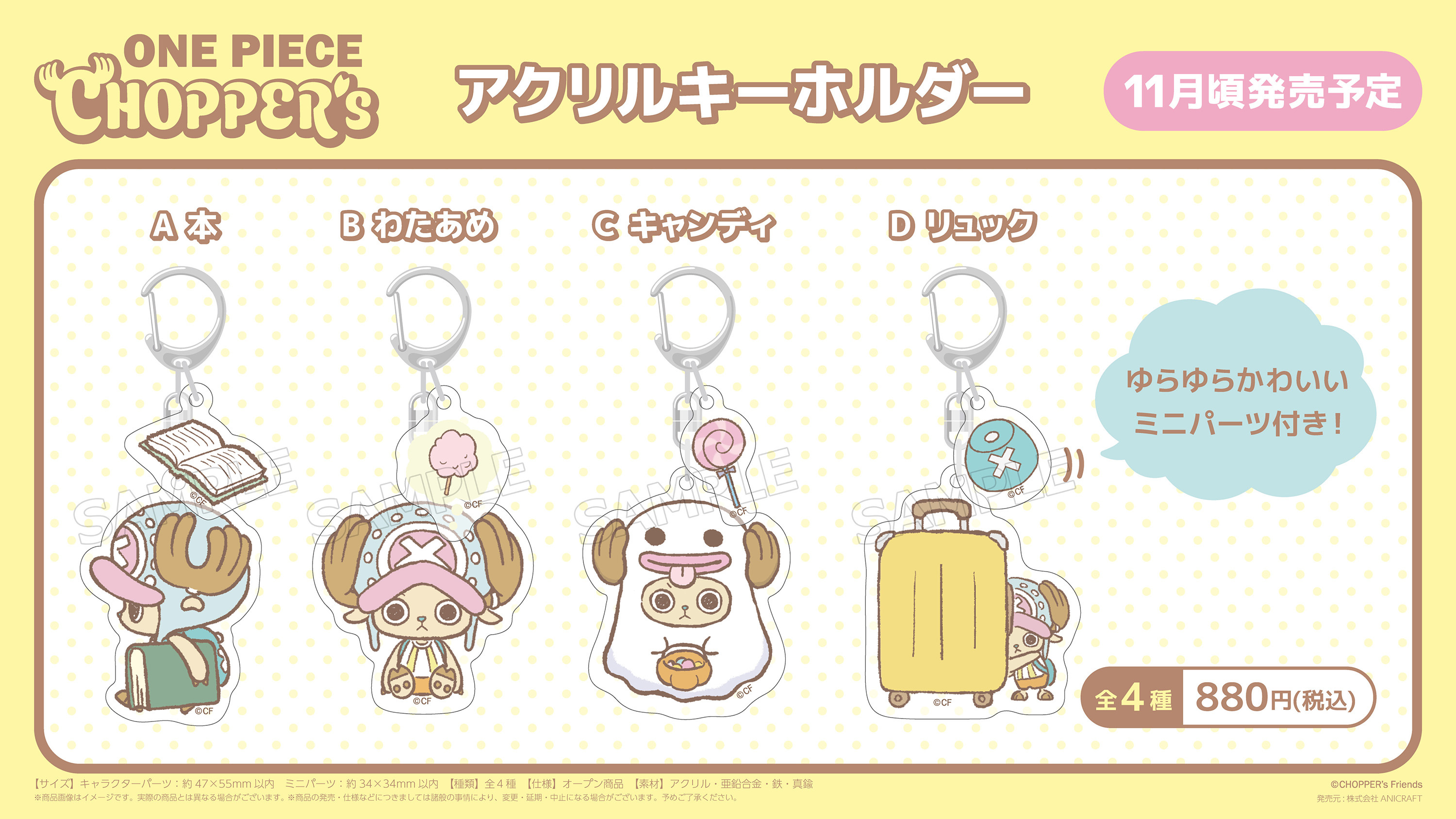 「ACG.GO」「預購」《海賊王》CHOPPER's 壓克力鑰匙扣/交換迷你壓克力立牌