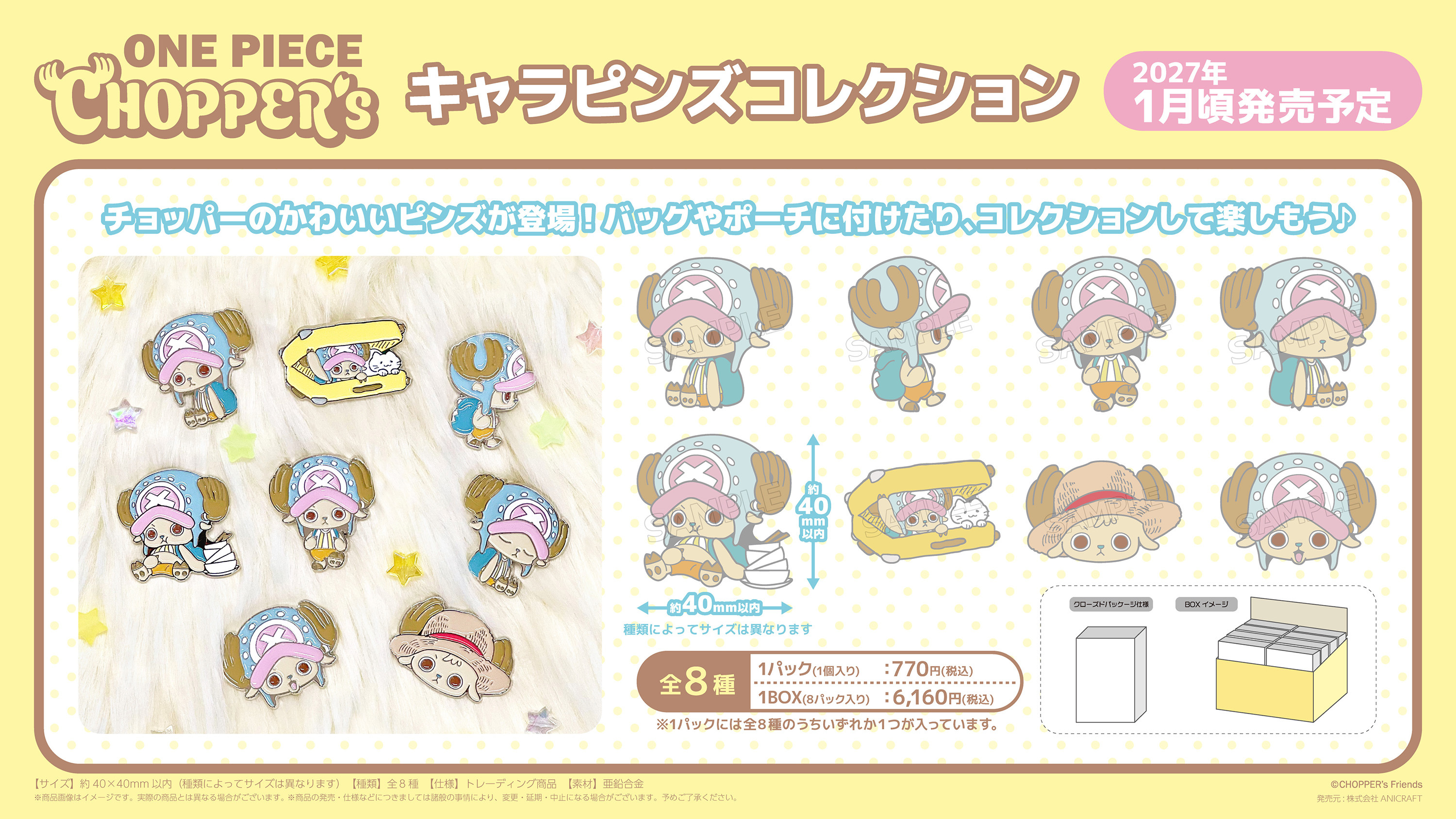 「ACG.GO」「預購」《海賊王》CHOPPER's 角色徽章套組(整盒8入)