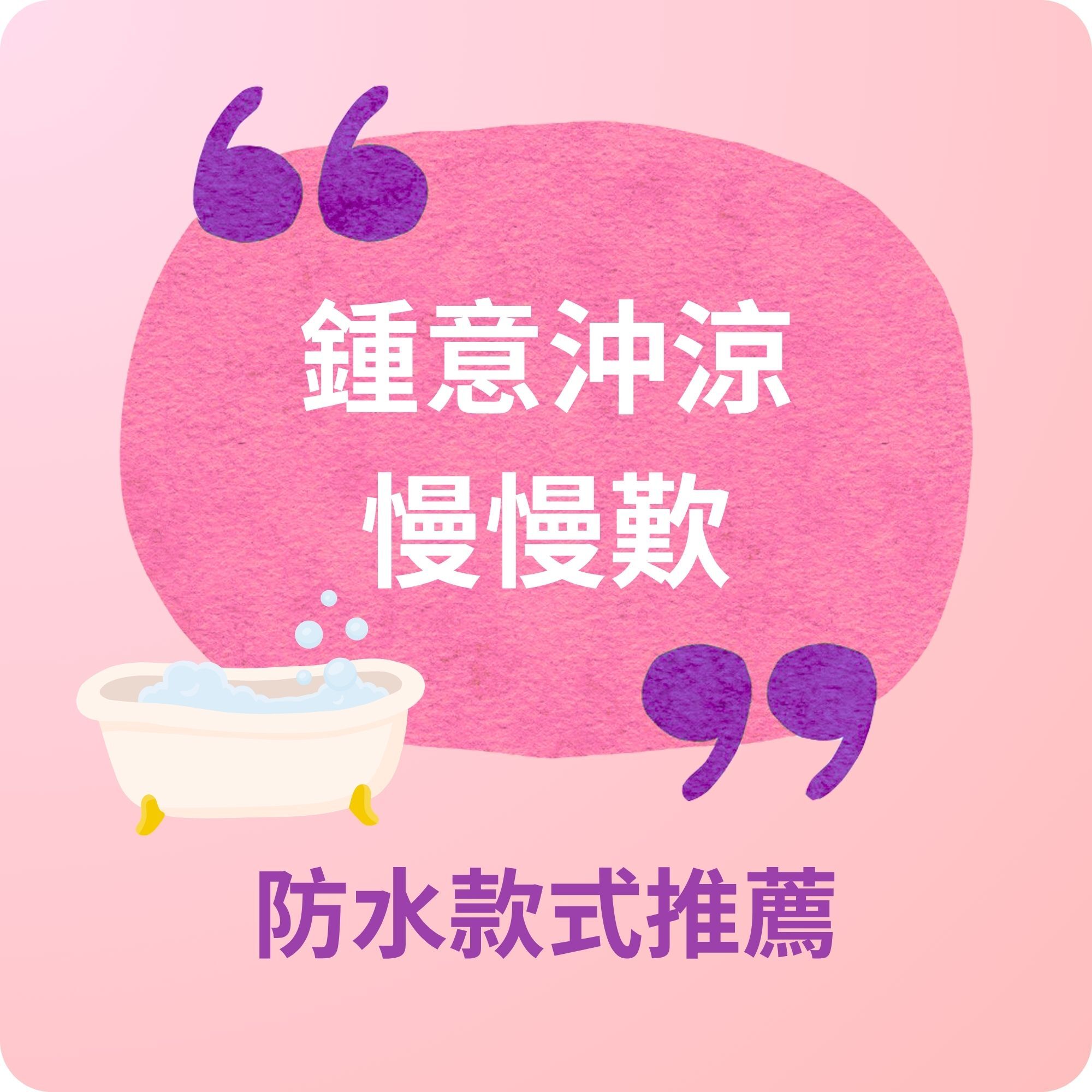 防水-女性-情趣玩具推薦