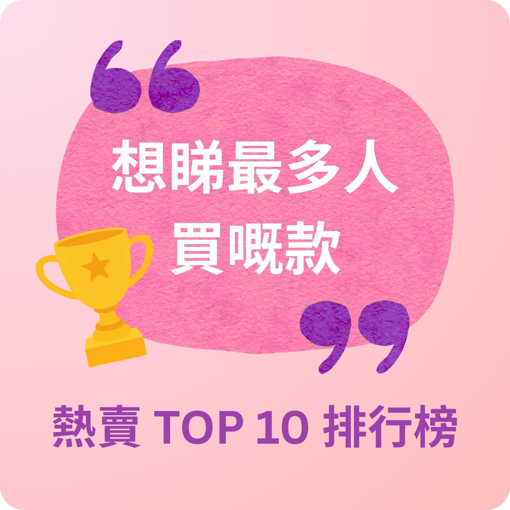 人氣排行榜-熱銷-女性-情趣玩具推薦