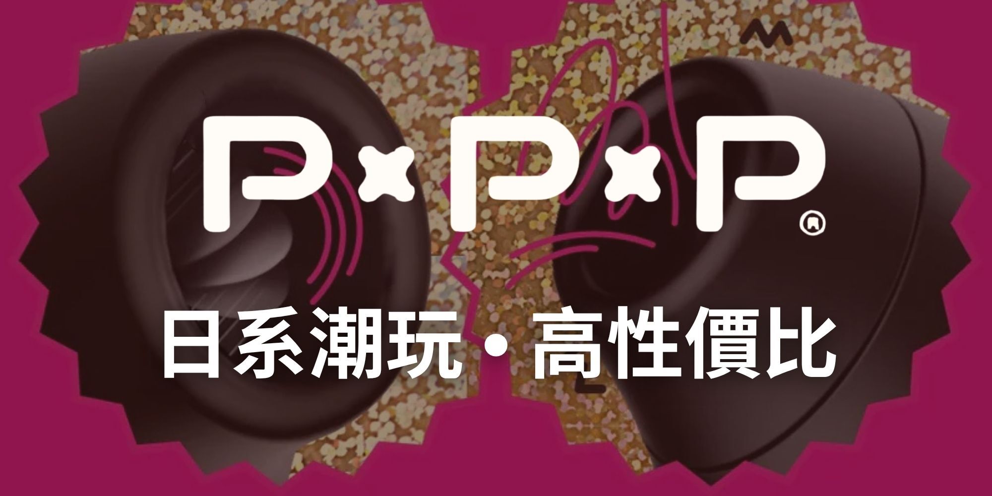 PXPXP 日系潮玩 高性價比
