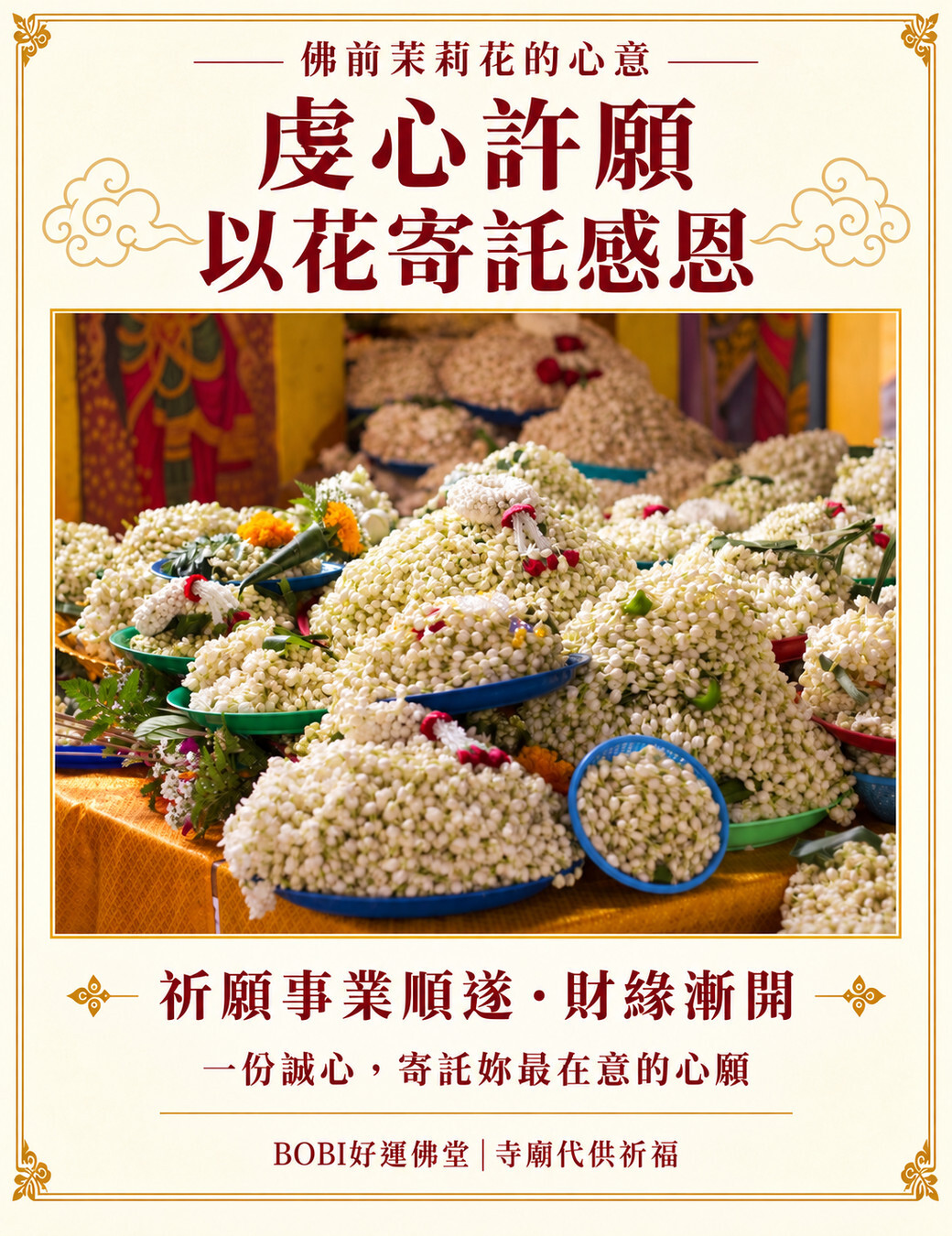 BOBI茉莉花供奉介紹圖，呈現佛前多盤茉莉花環