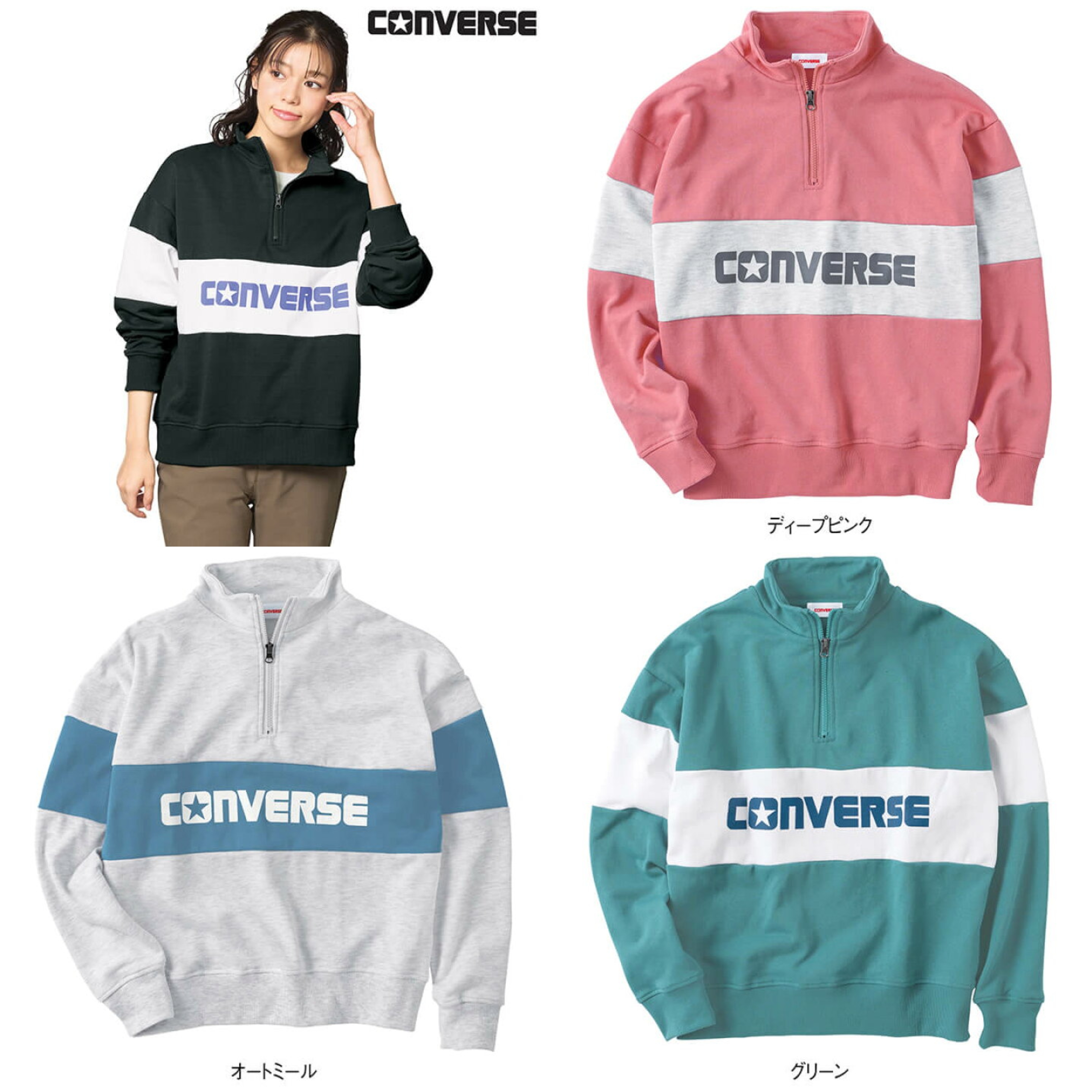 JP Converse 裏毛底Top