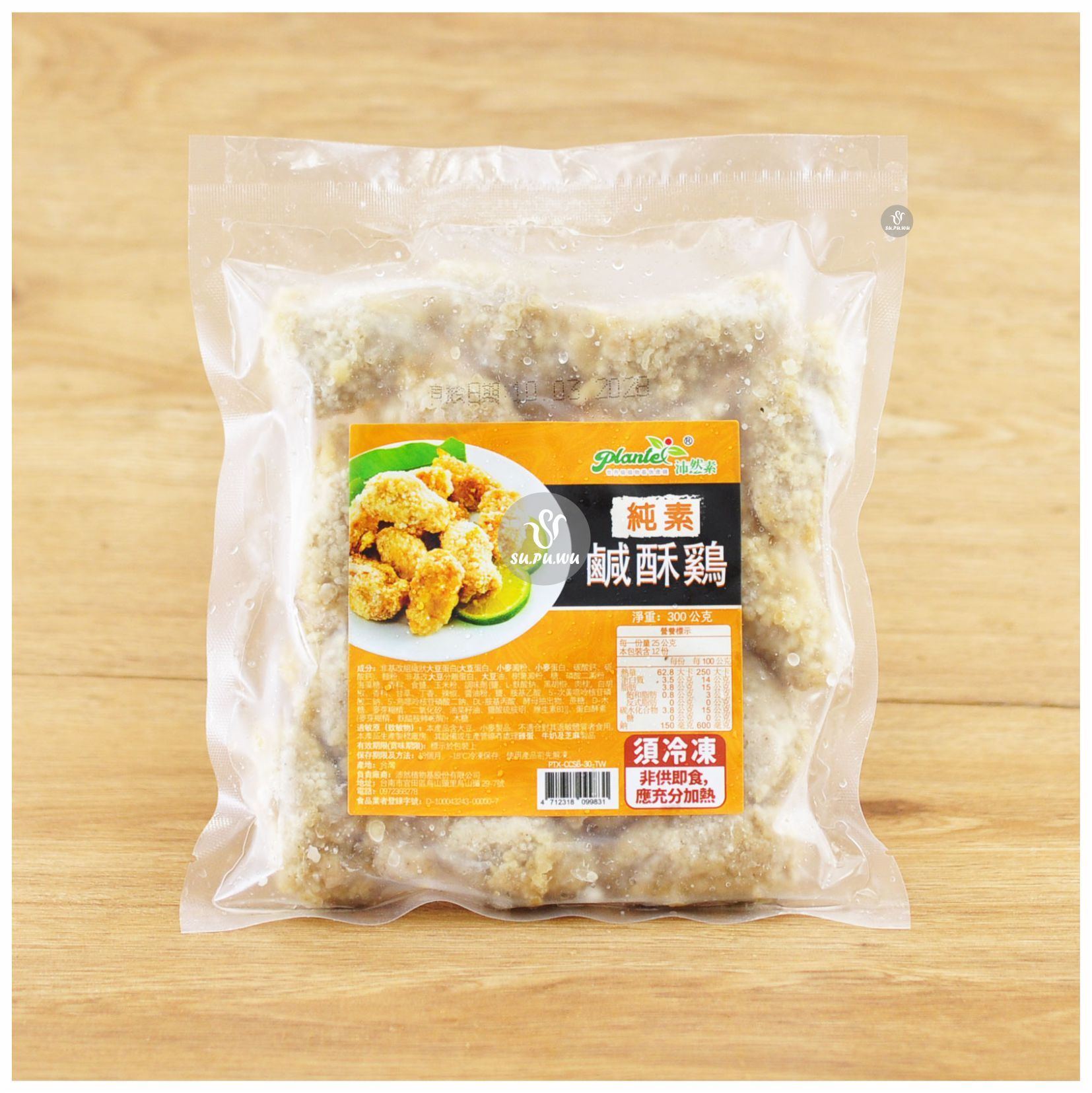 〔沛然素〕純素鹹酥鷄【多規格可選】