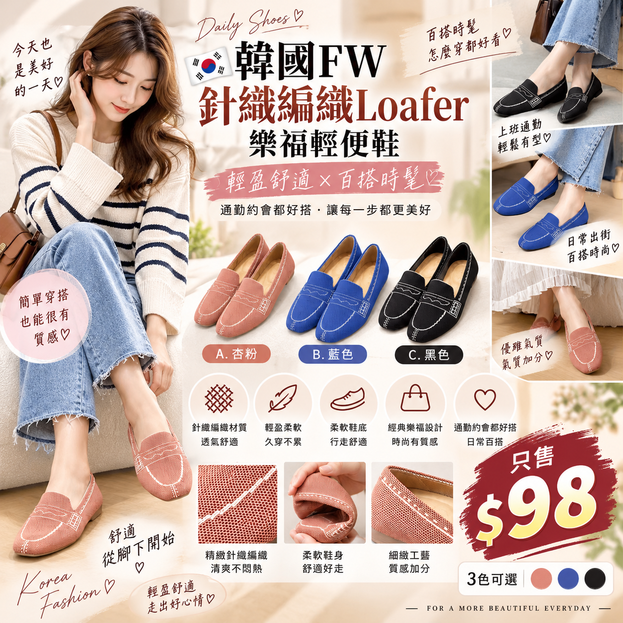【UB10251】韓國FW針織編織Loafer樂福輕便鞋