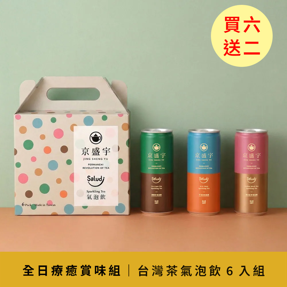 All-Day Healing Tasting Set | Taiwan Sparkling Tea (6-Pack) | Buzhichun, Tieguanyin, Lishan Black Tea |Buy 6 Get 2 Free