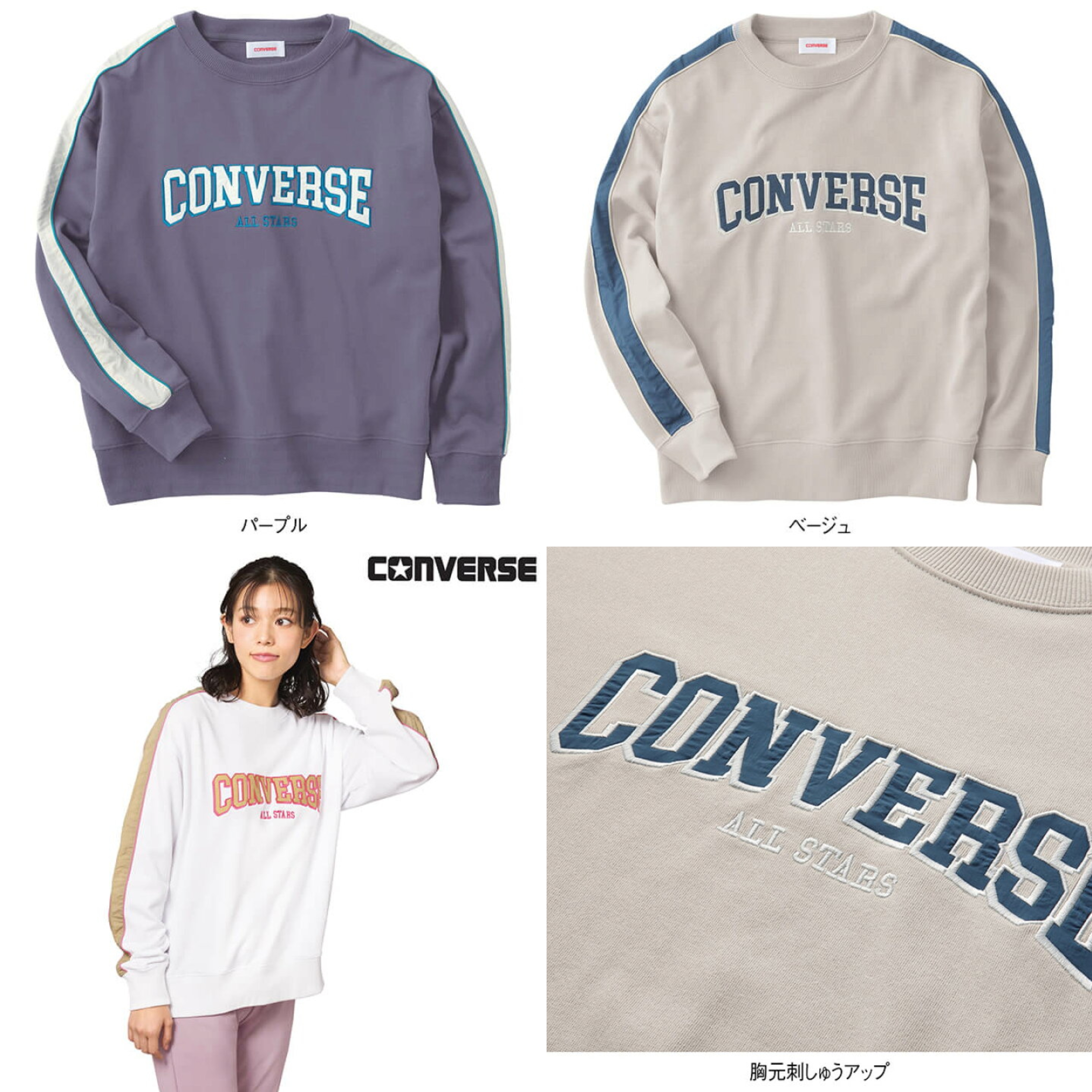 JP Converse 裏毛底
