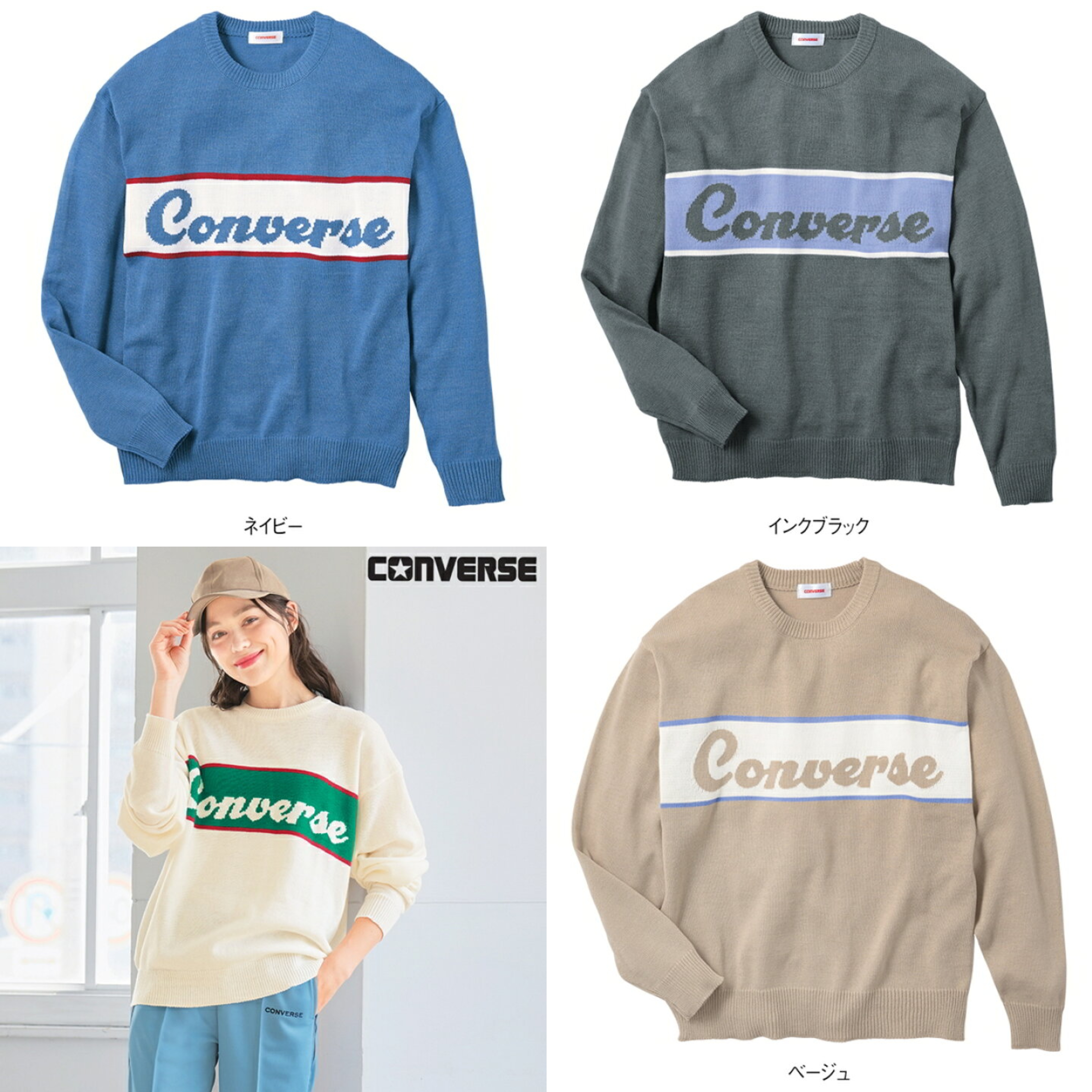 JP Converse 針織Top